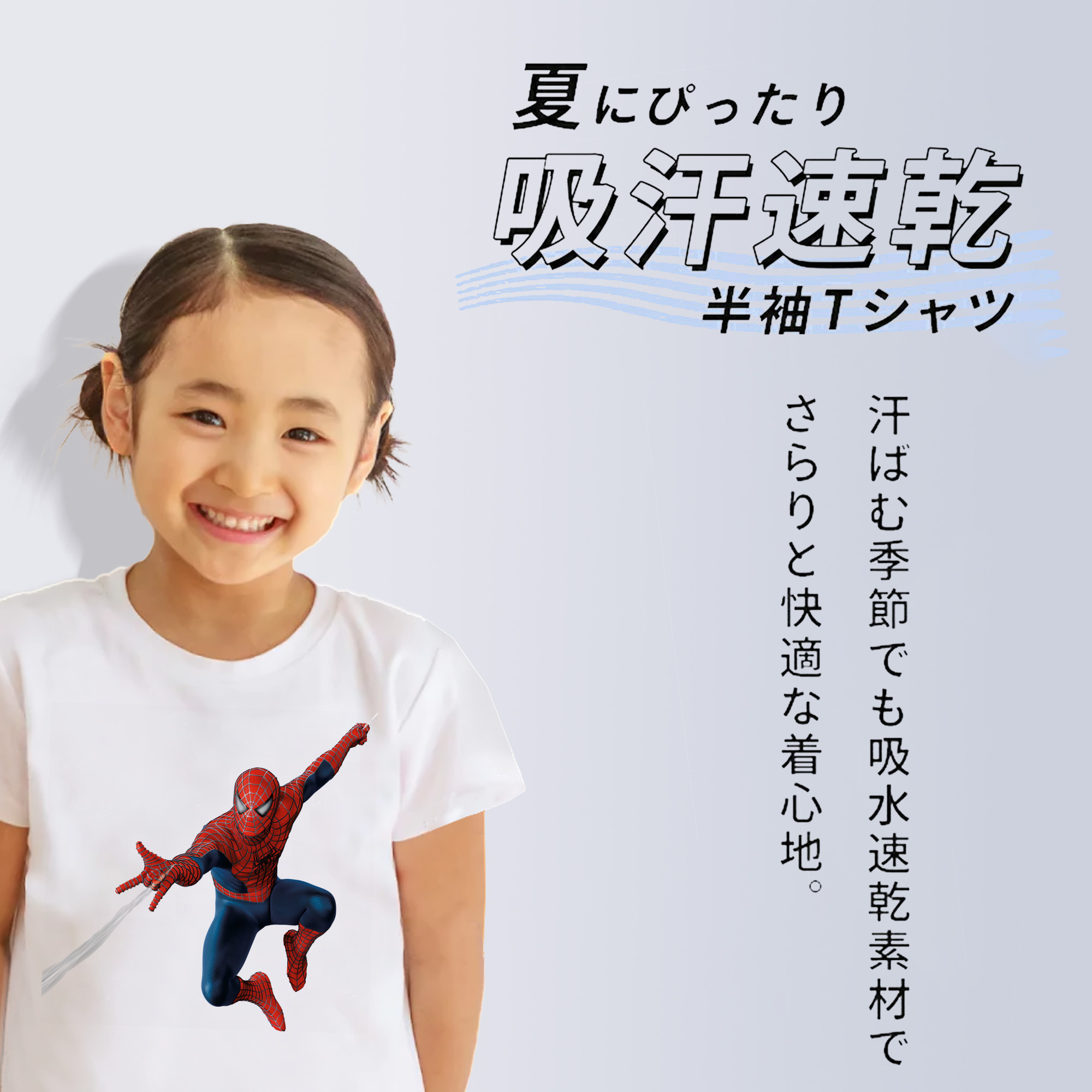 Spider Man スパイダーマン 綿100％キッズTシャツ（フロントプリント）