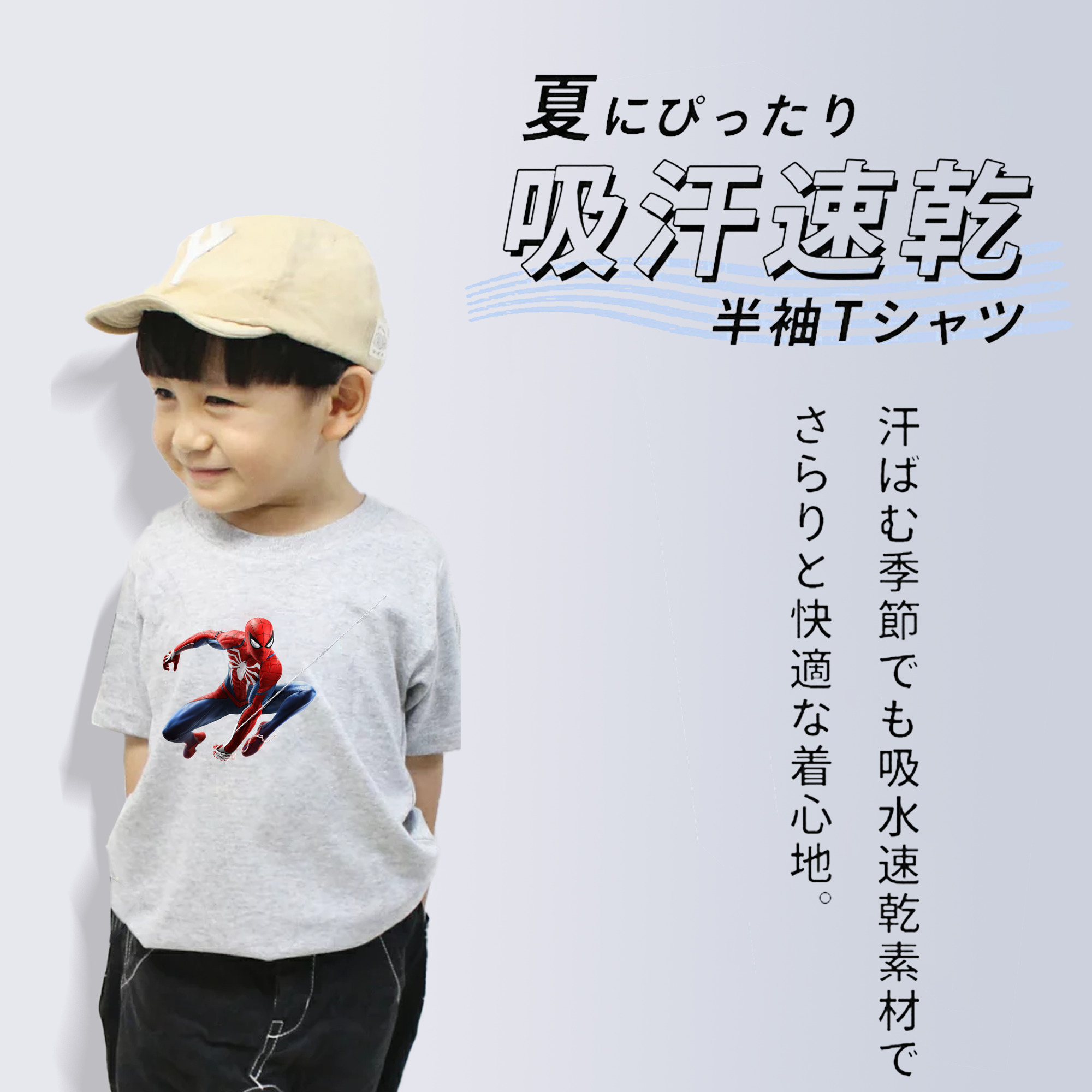 Spider Man スパイダーマン 綿100％キッズTシャツ（フロントプリント）