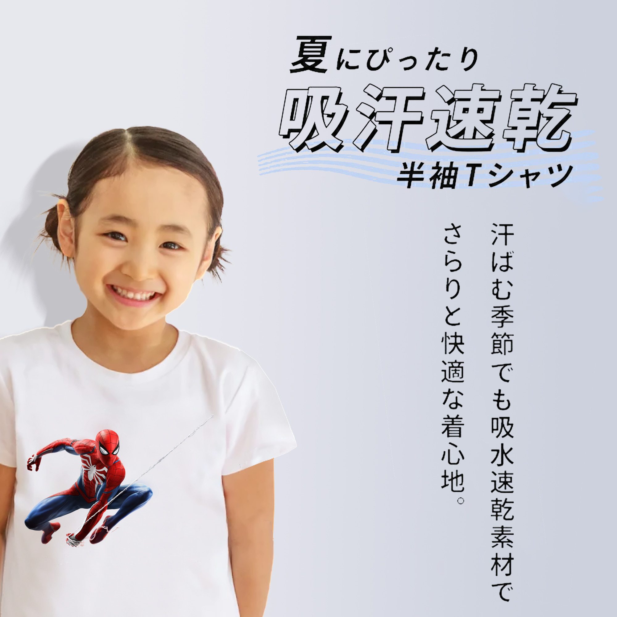 Spider Man スパイダーマン 綿100％キッズTシャツ（フロントプリント）
