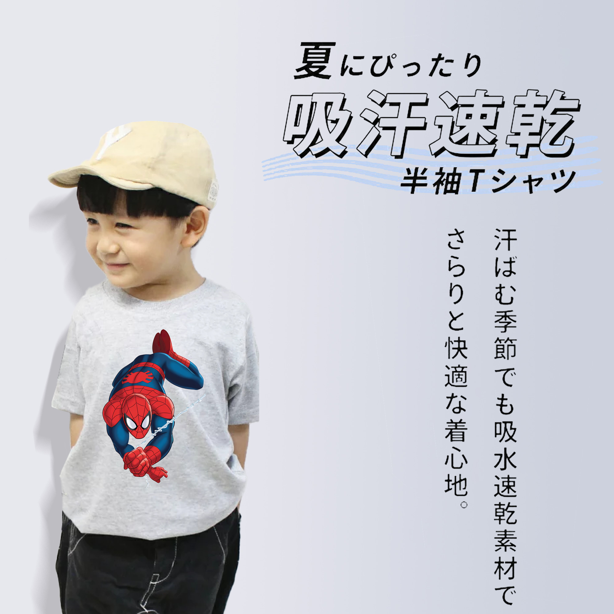 Spider Man スパイダーマン 綿100％キッズTシャツ（フロントプリント）