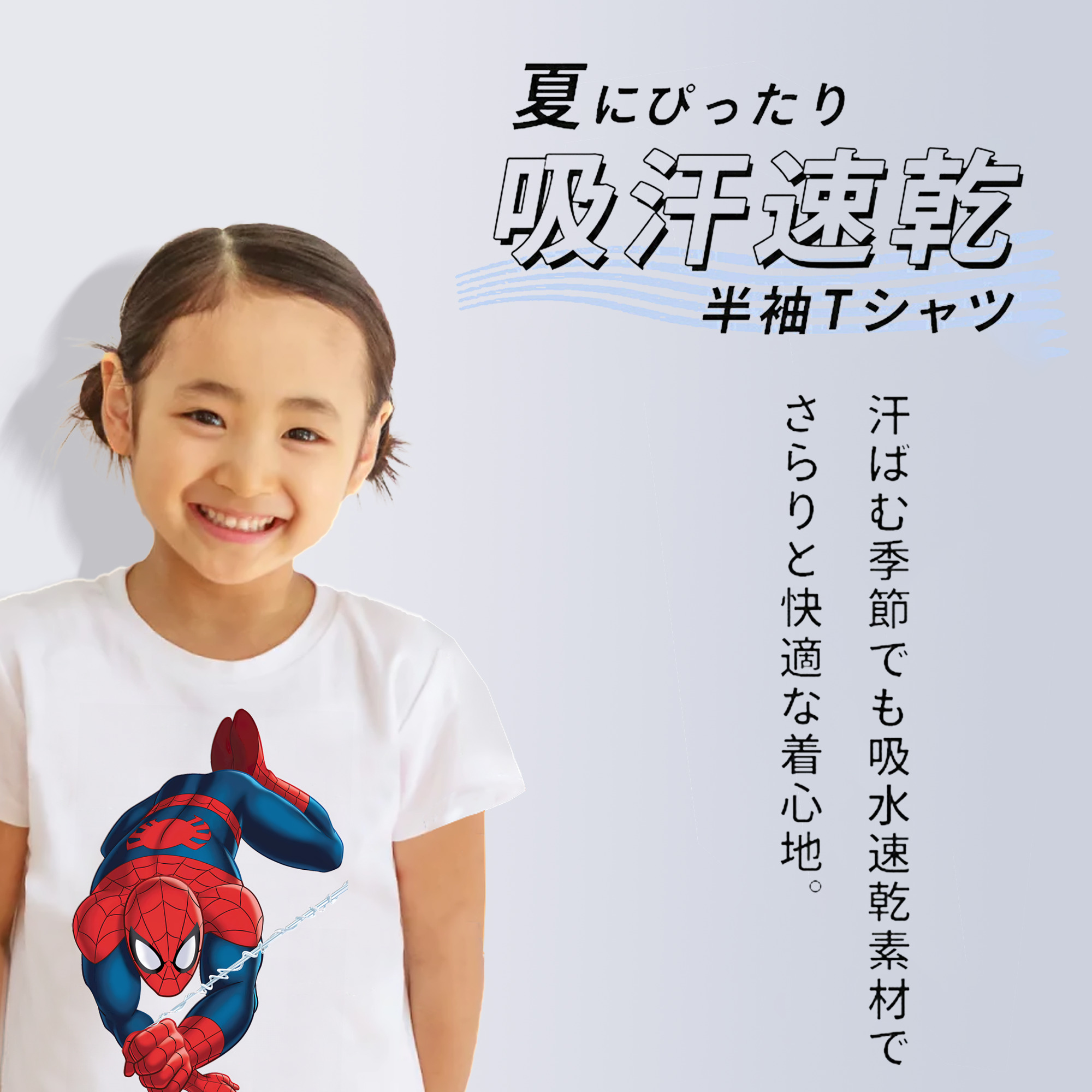 Spider Man スパイダーマン 綿100％キッズTシャツ（フロントプリント）