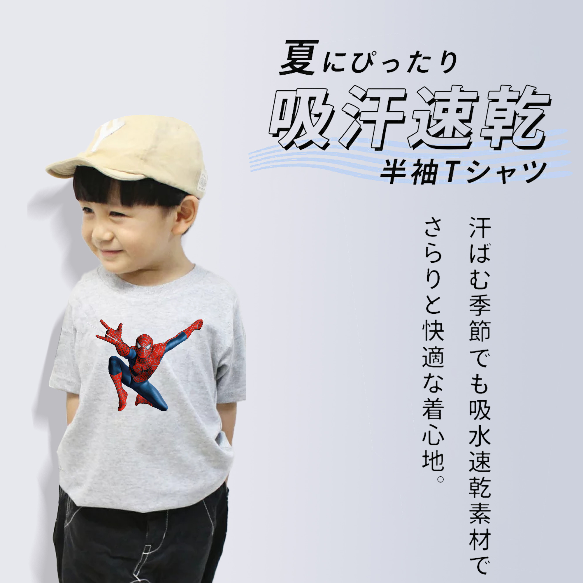 Spider Man スパイダーマン 綿100％キッズTシャツ（フロントプリント）