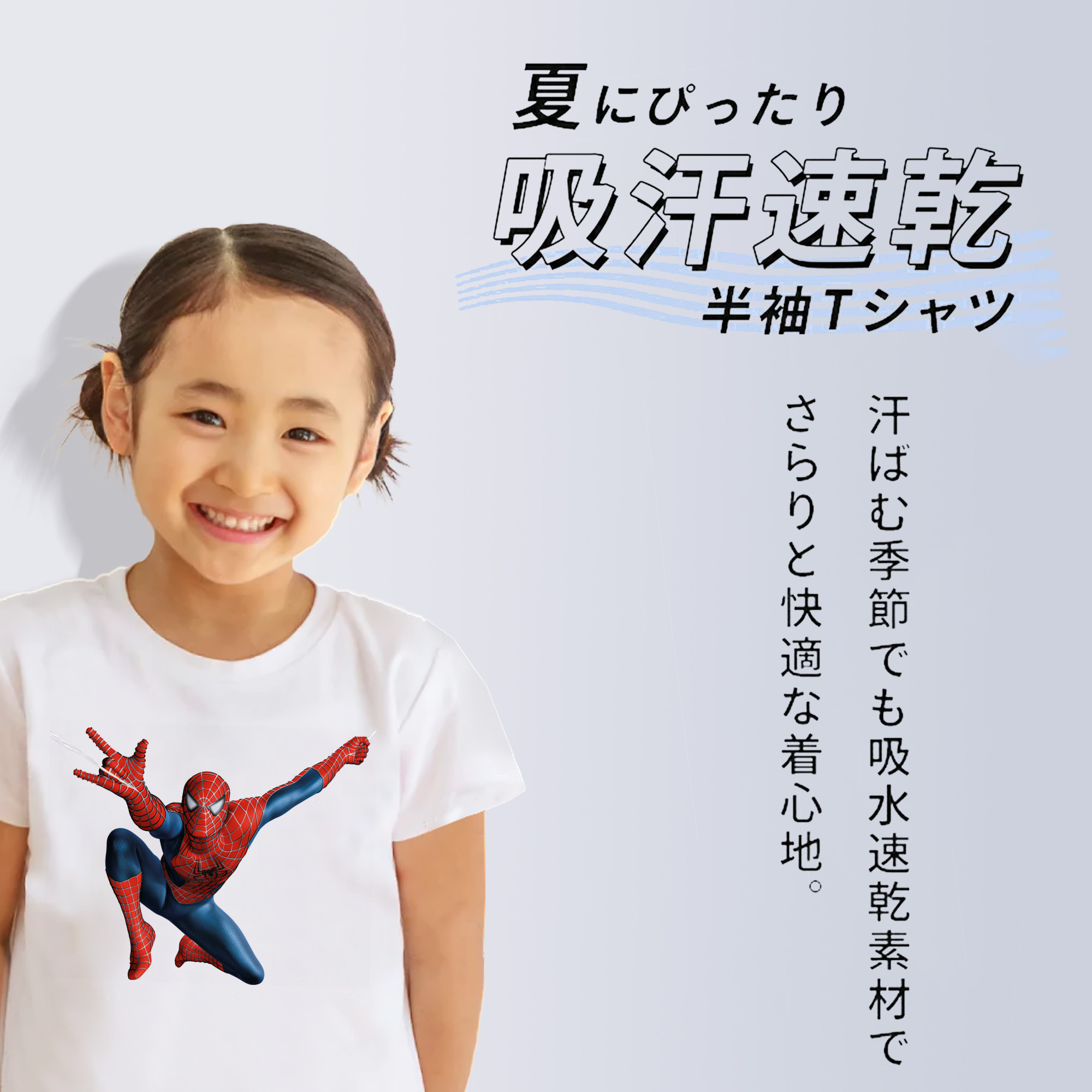 Spider Man スパイダーマン 綿100％キッズTシャツ（フロントプリント）