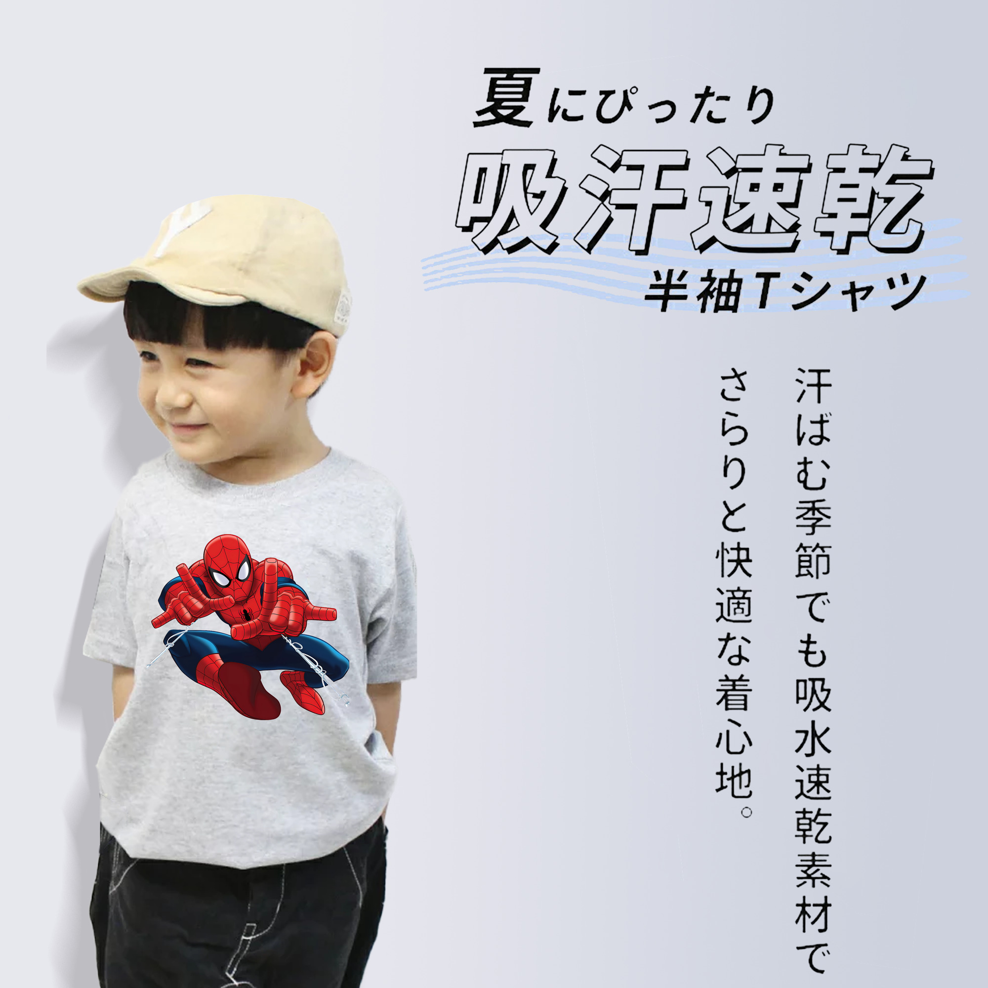 Spider Man スパイダーマン 綿100％キッズTシャツ（フロントプリント）