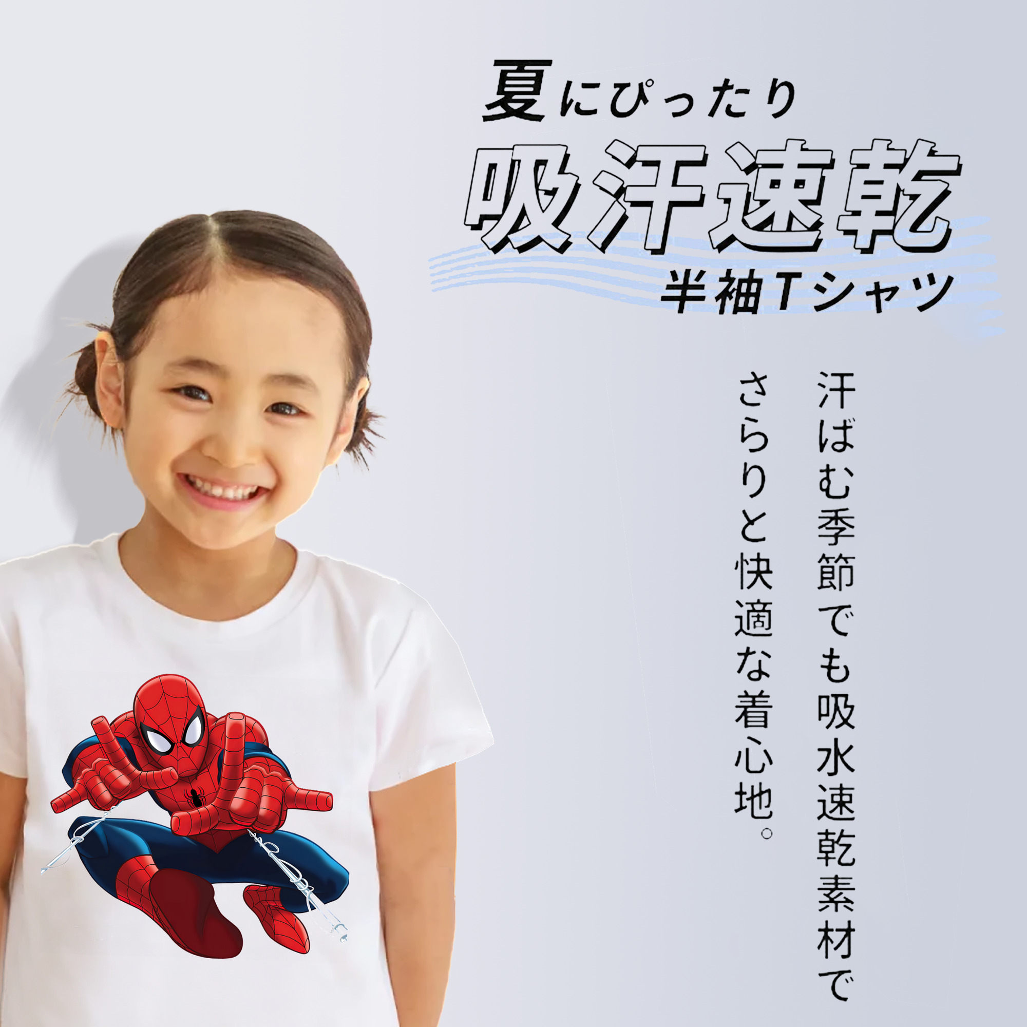 Spider Man スパイダーマン 綿100％キッズTシャツ（フロントプリント）