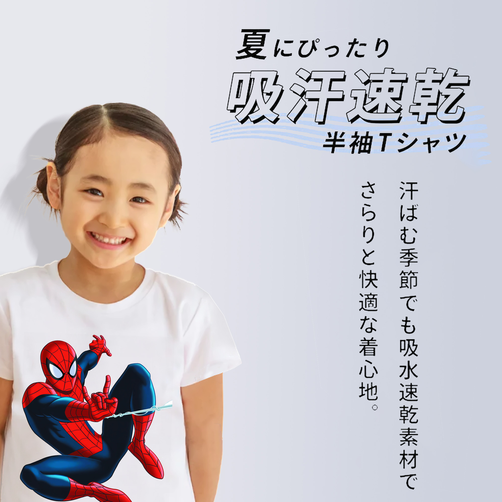 Spider Man スパイダーマン 綿100％キッズTシャツ（フロントプリント）