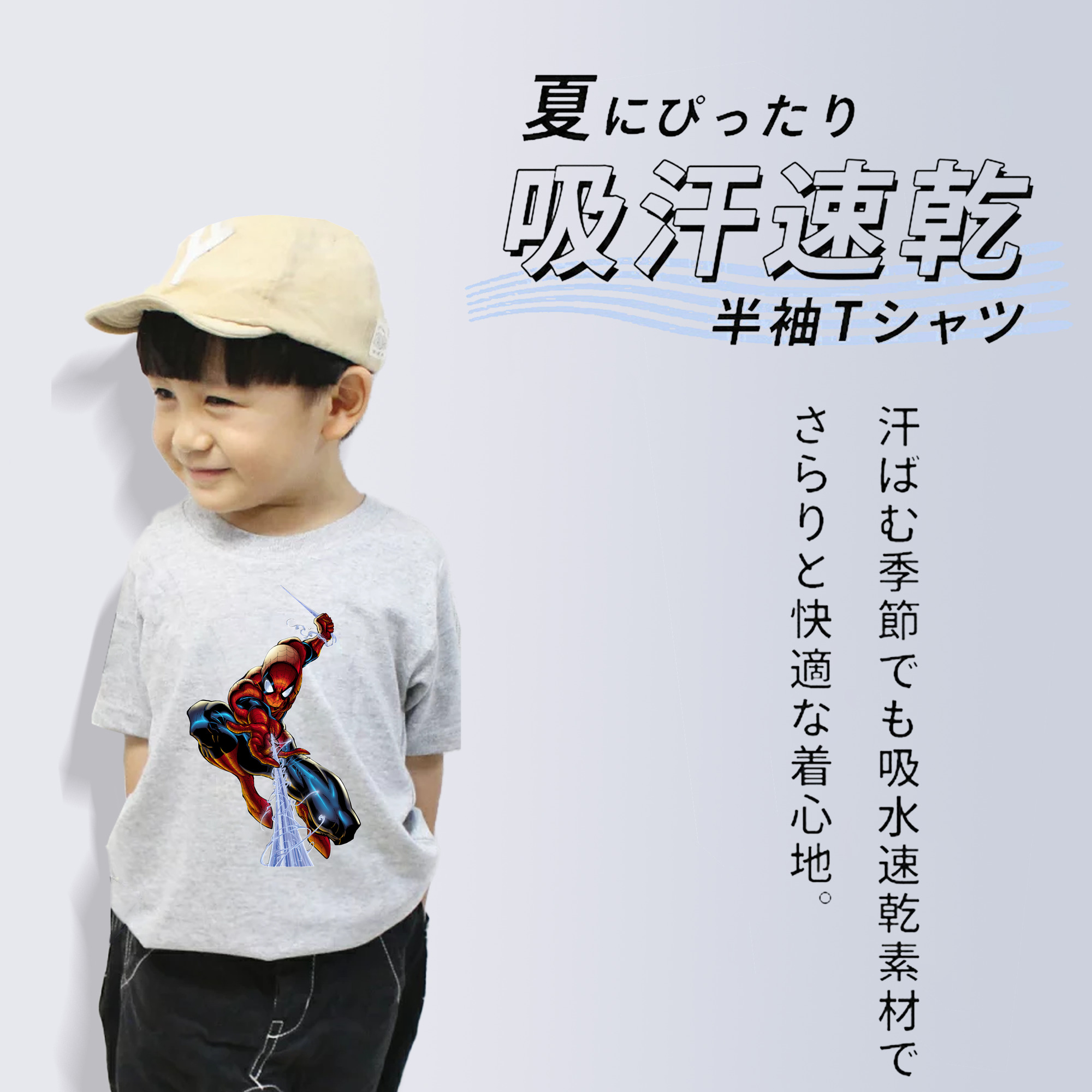 Spider Man スパイダーマン 綿100％キッズTシャツ（フロントプリント）