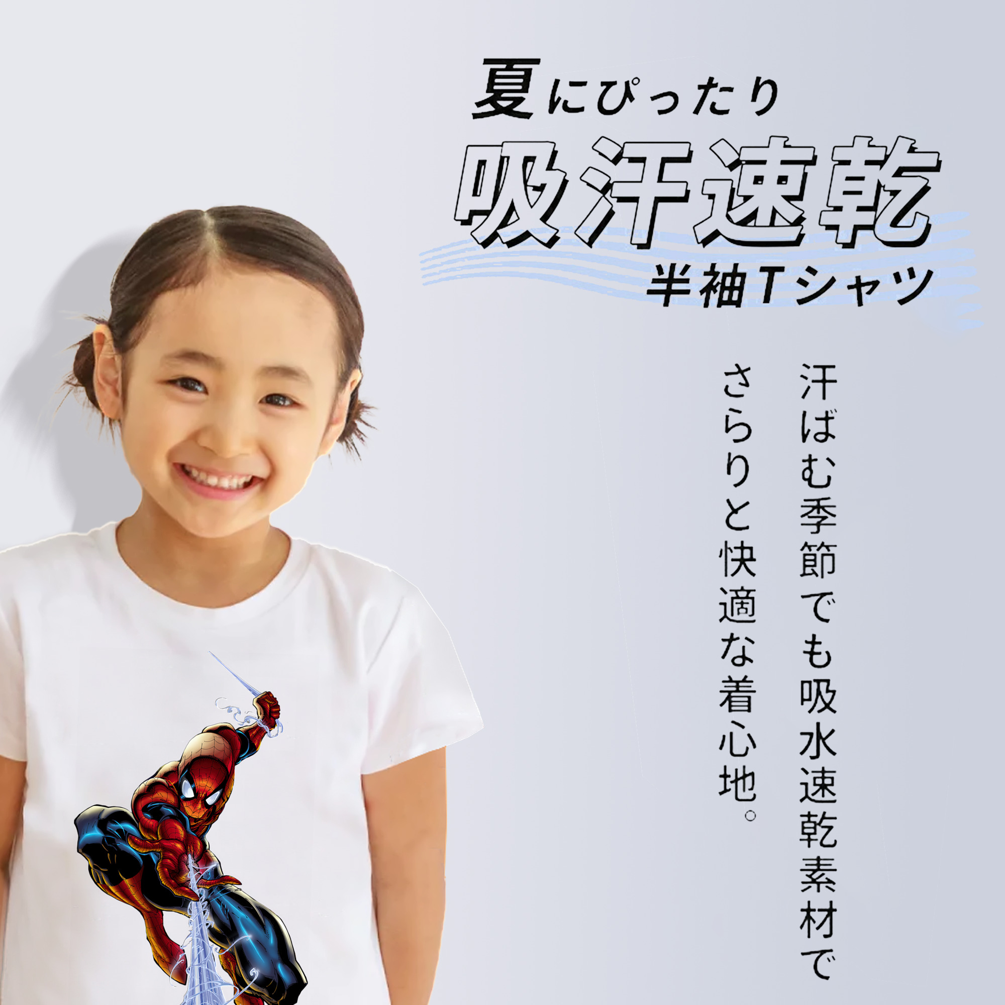 Spider Man スパイダーマン 綿100％キッズTシャツ（フロントプリント）