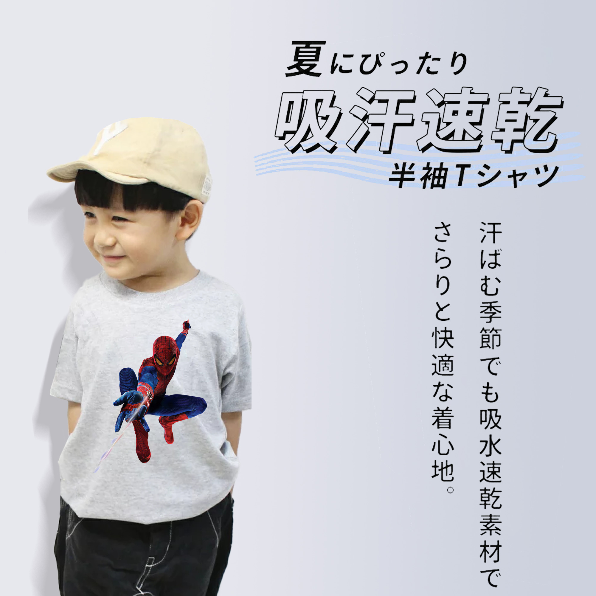 Spider Man スパイダーマン 綿100％キッズTシャツ（フロントプリント）