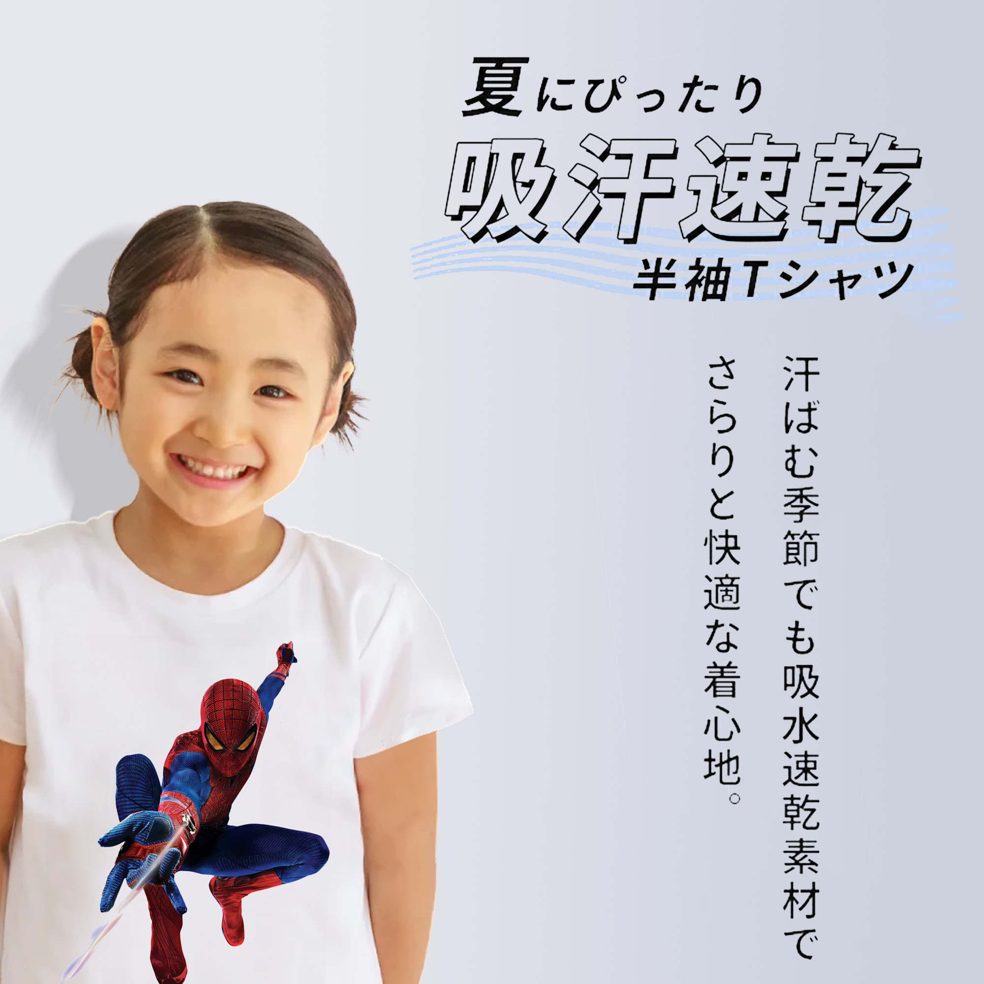 Spider Man スパイダーマン 綿100％キッズTシャツ（フロントプリント）