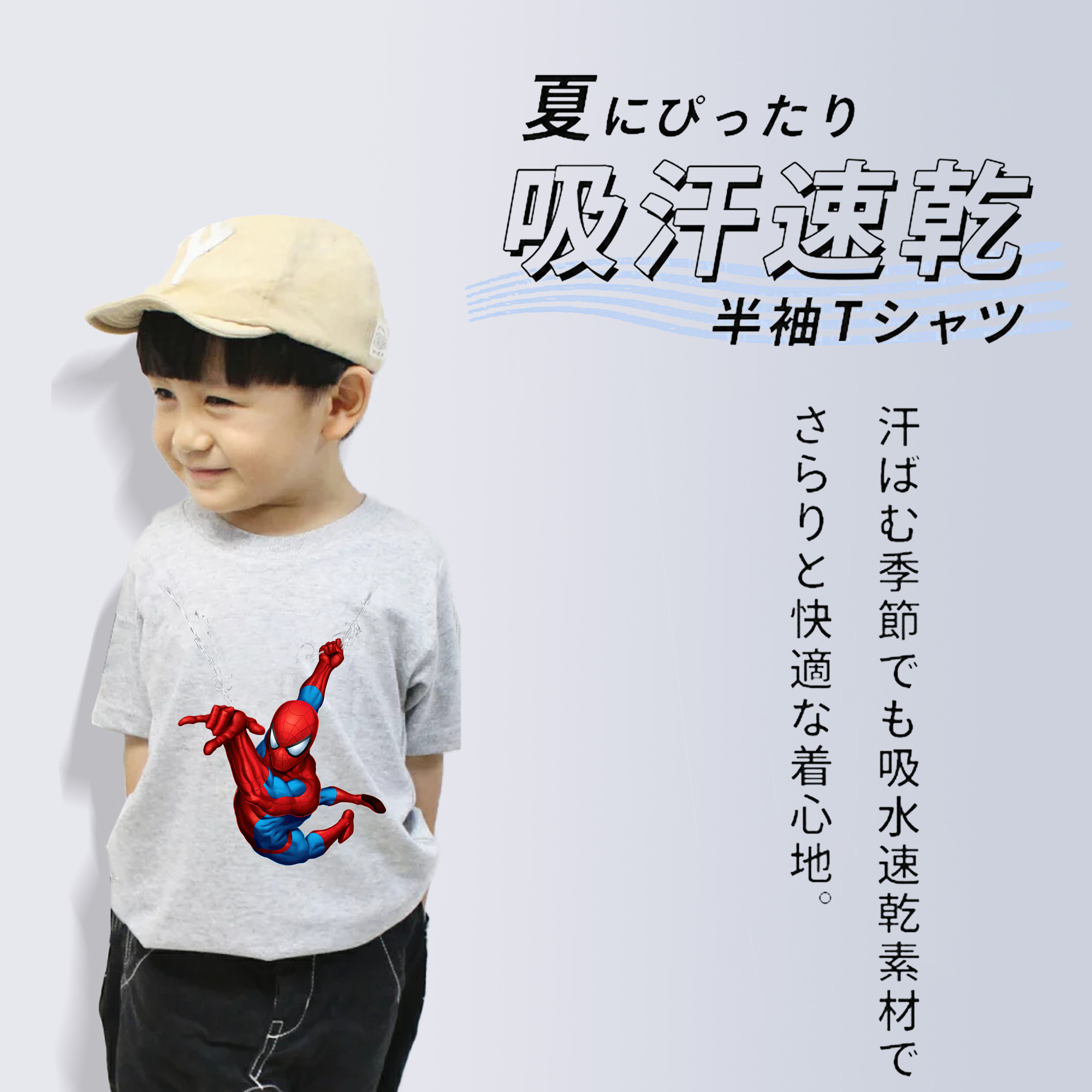 Spider Man スパイダーマン 綿100％キッズTシャツ（フロントプリント）