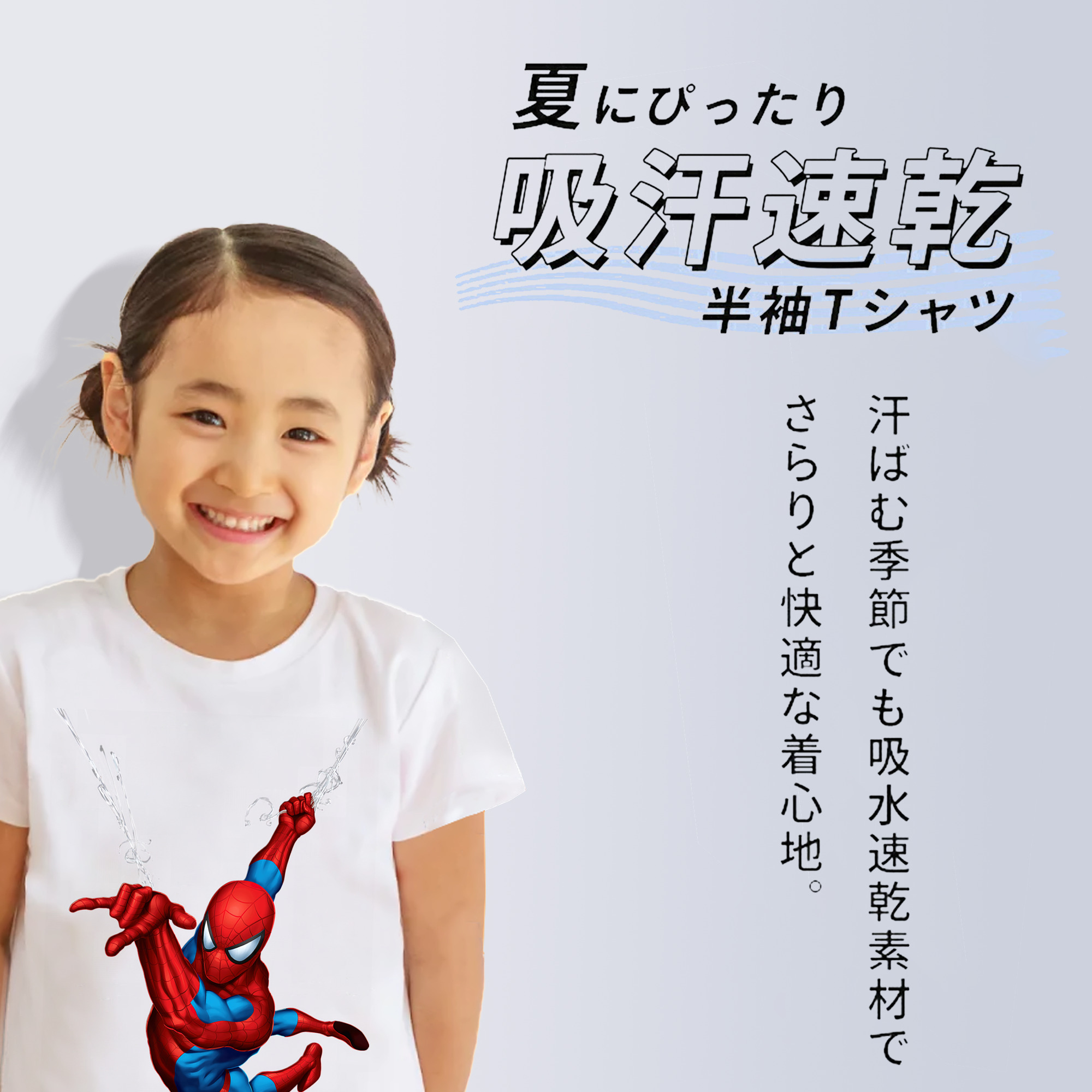 Spider Man スパイダーマン 綿100％キッズTシャツ（フロントプリント）