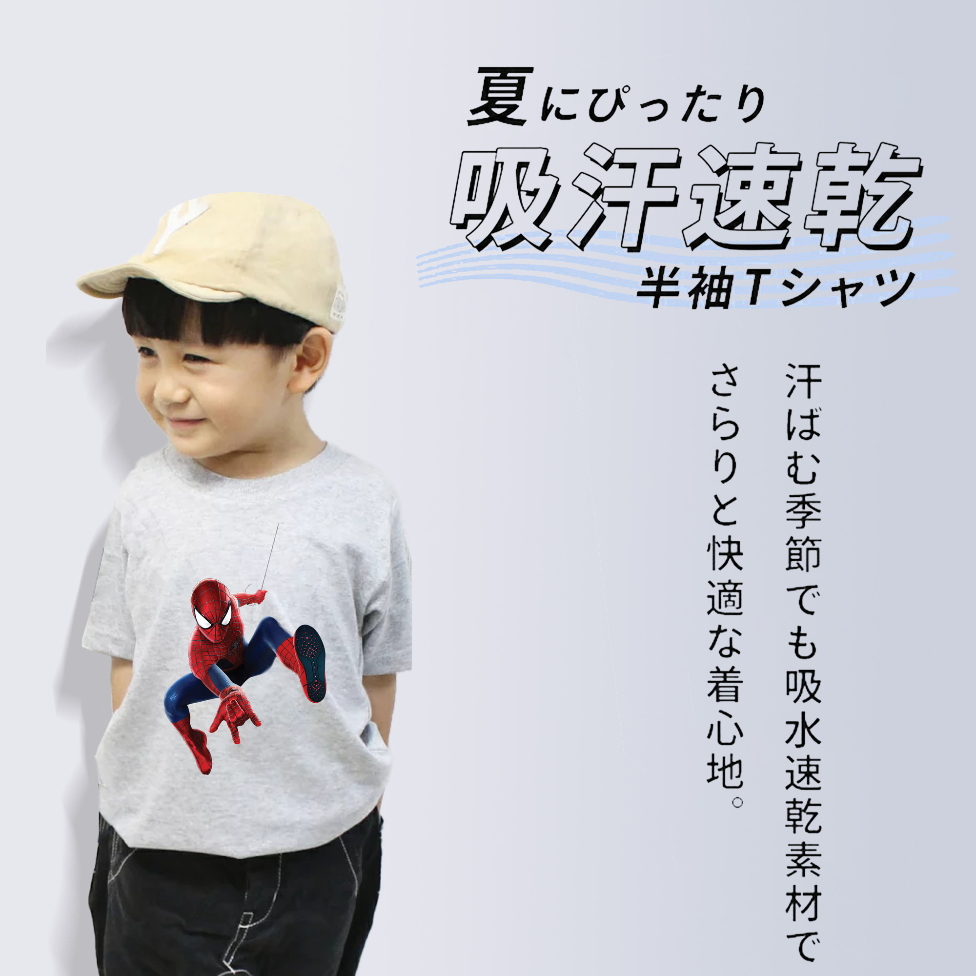 Spider Man スパイダーマン 綿100％キッズTシャツ（フロントプリント）