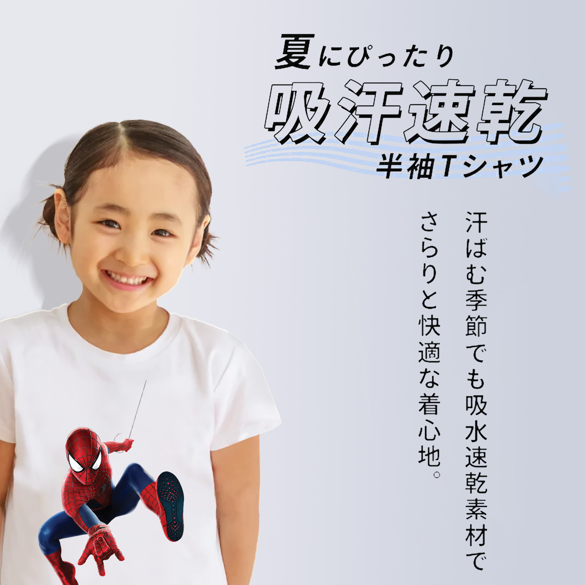Spider Man スパイダーマン 綿100％キッズTシャツ（フロントプリント）