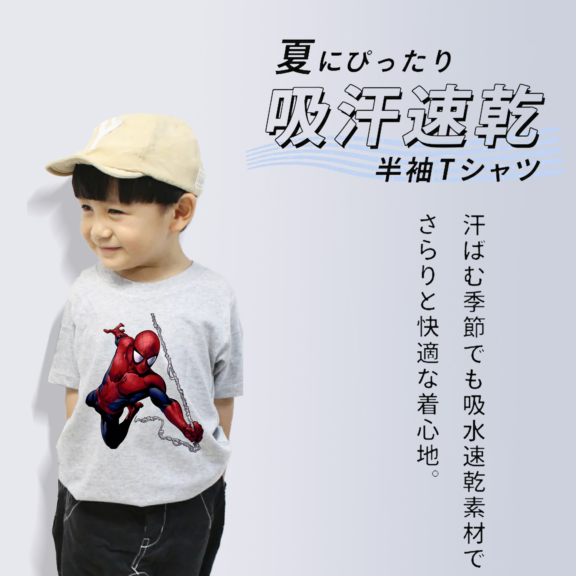 Spider Man スパイダーマン 綿100％キッズTシャツ（フロントプリント）