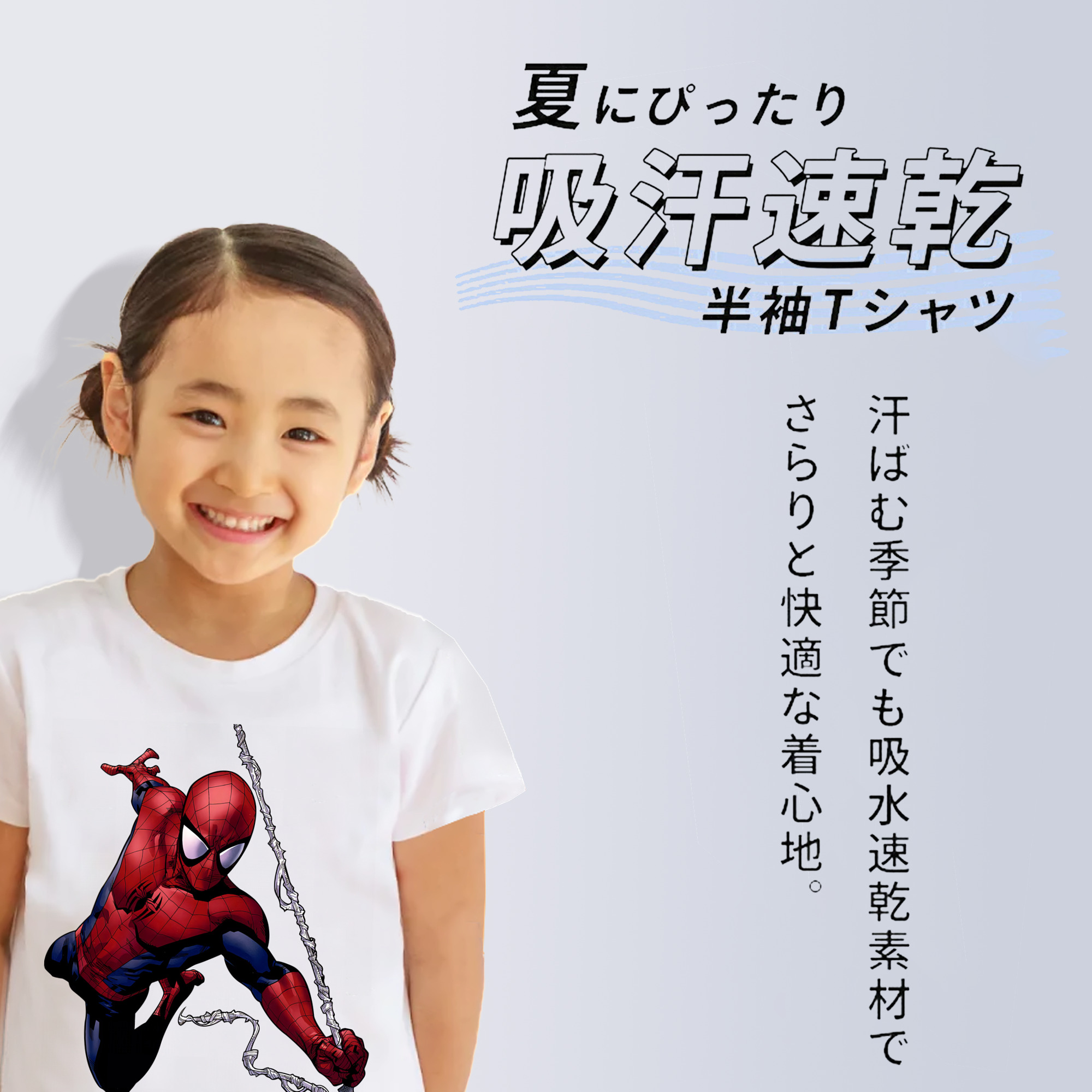Spider Man スパイダーマン 綿100％キッズTシャツ（フロントプリント）