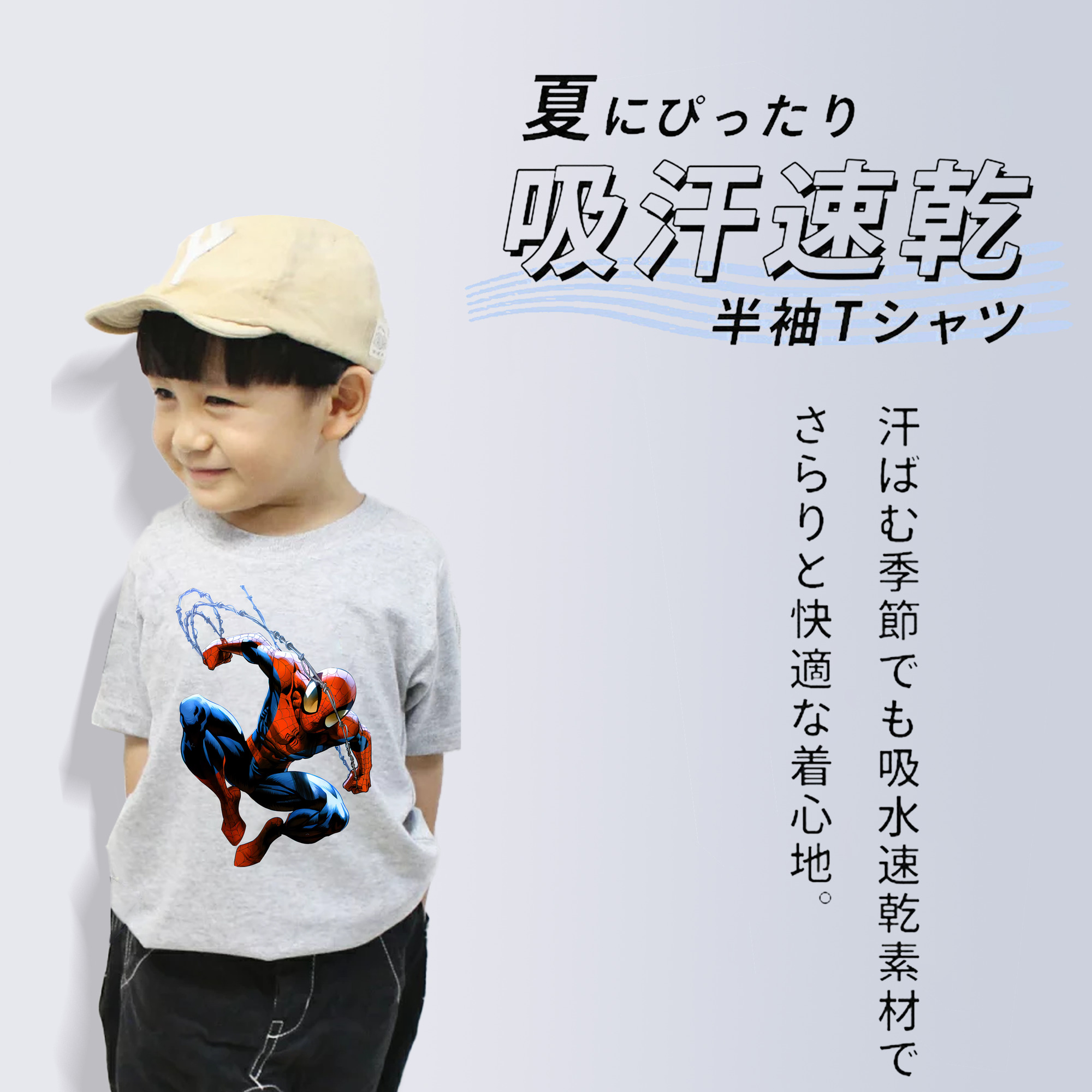 Spider Man スパイダーマン 綿100％キッズTシャツ（フロントプリント）