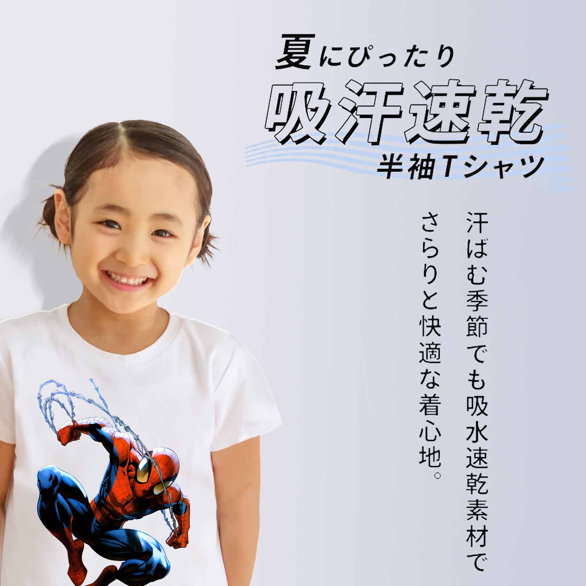 Spider Man スパイダーマン 綿100％キッズTシャツ（フロントプリント）