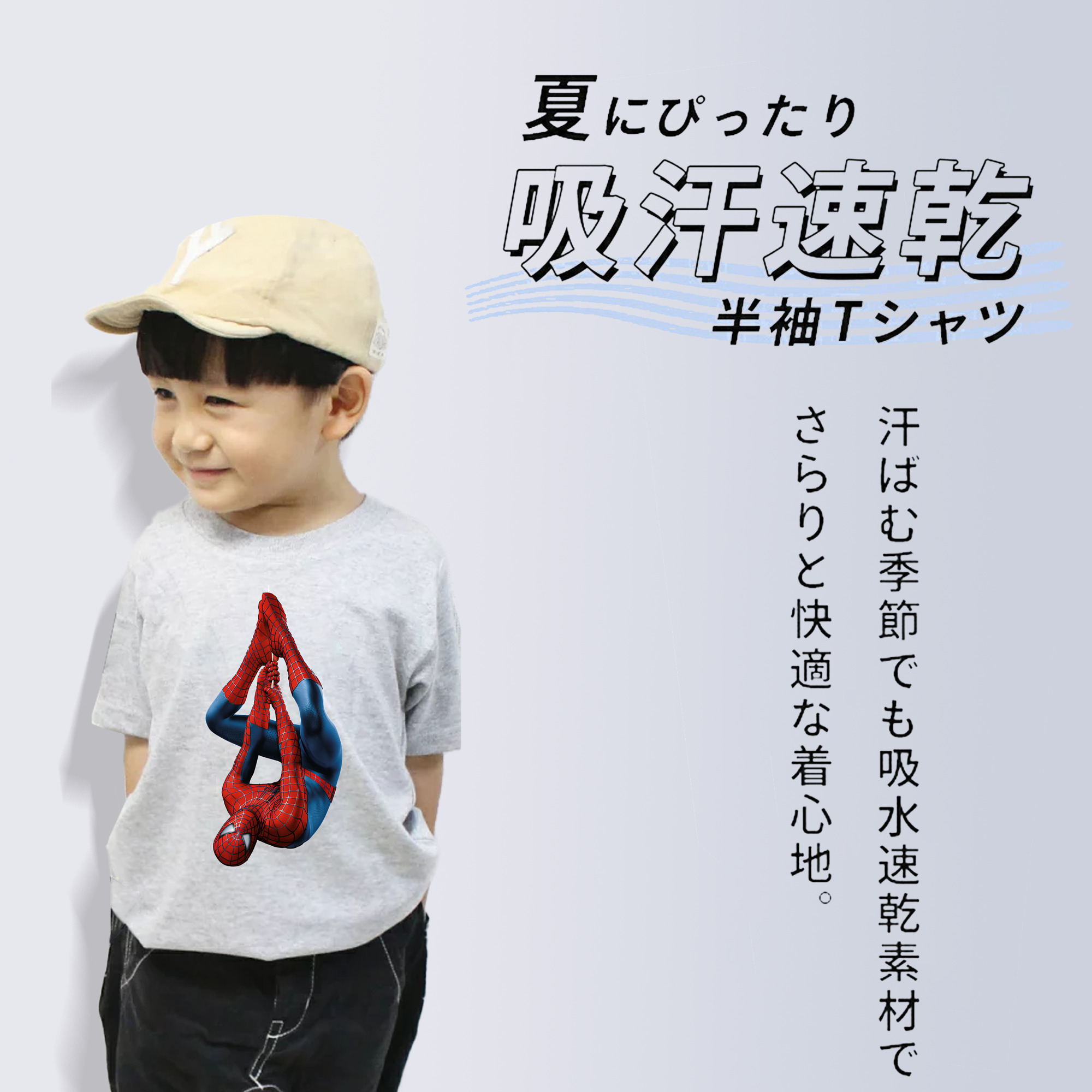 Spider Man スパイダーマン 綿100％キッズTシャツ（フロントプリント）