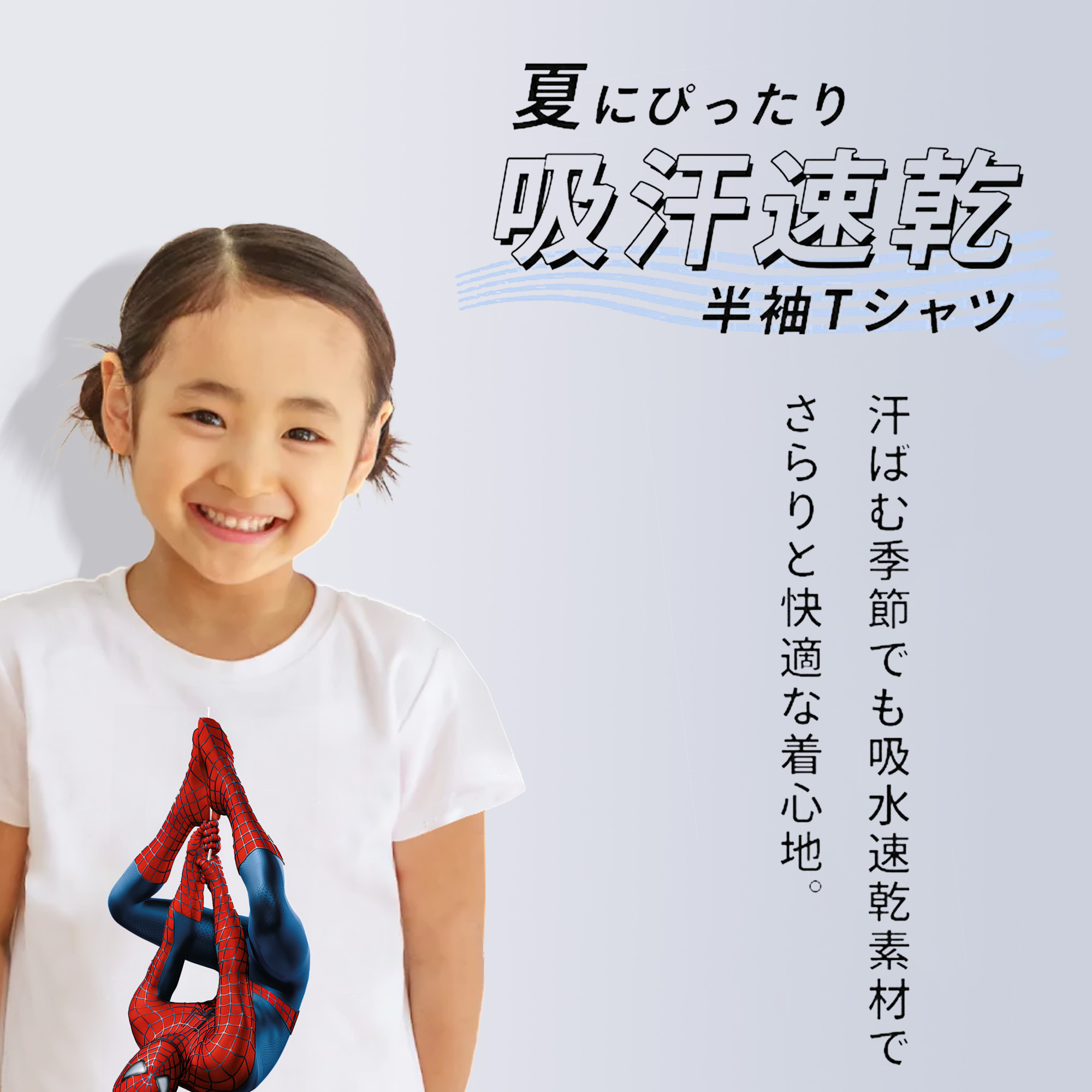 Spider Man スパイダーマン 綿100％キッズTシャツ（フロントプリント）