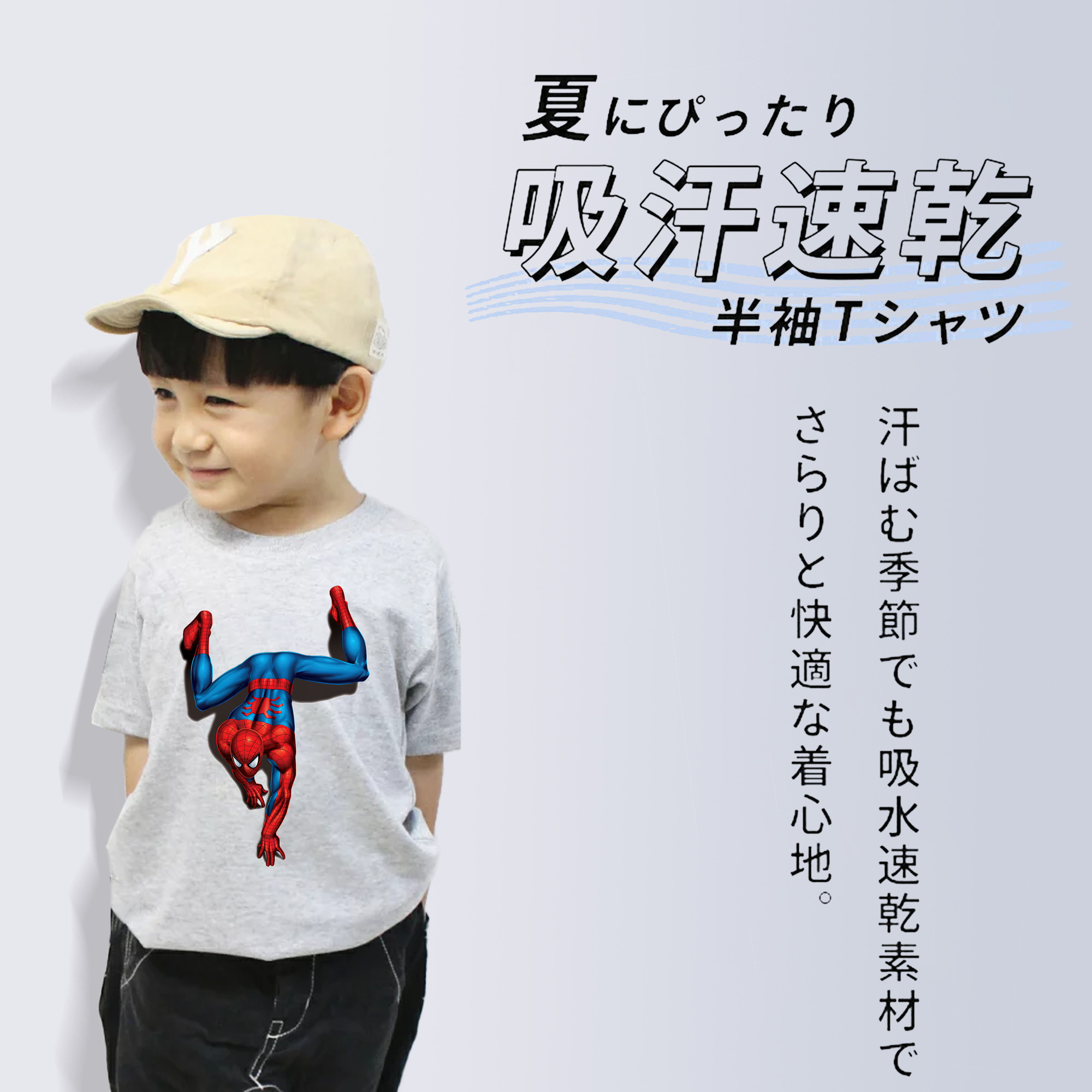 Spider Man スパイダーマン 綿100％キッズTシャツ（フロントプリント）