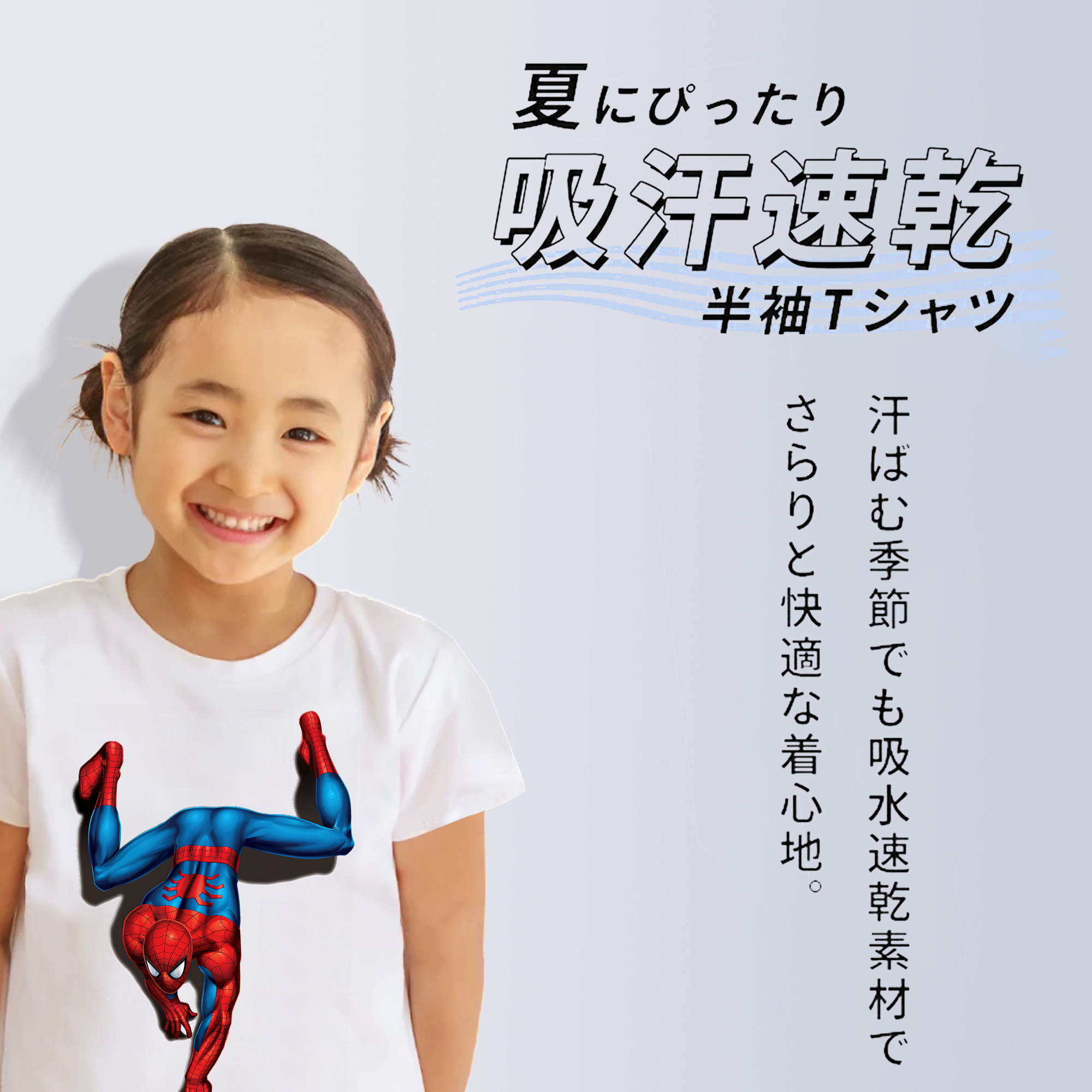 Spider Man スパイダーマン 綿100％キッズTシャツ（フロントプリント）