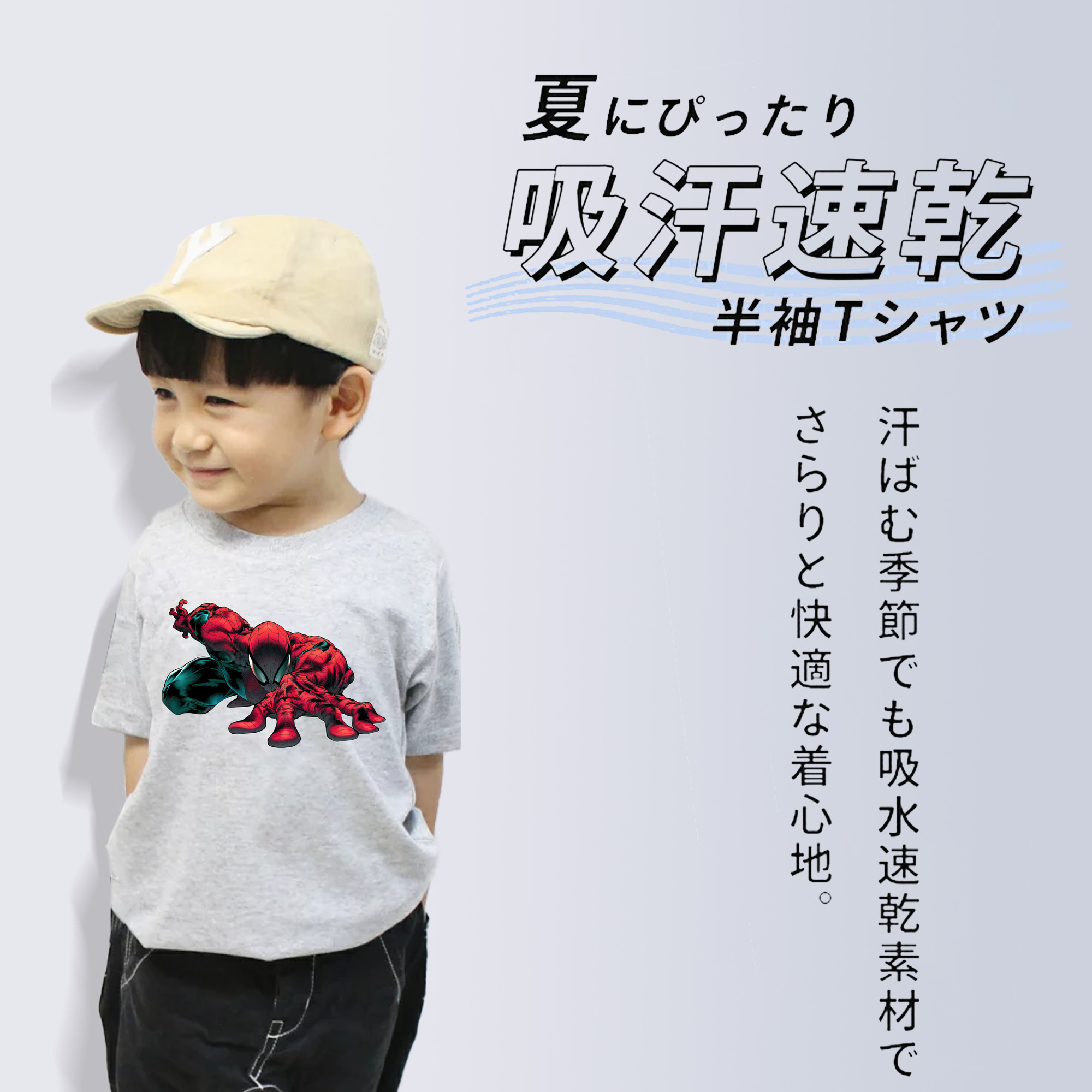 Spider Man スパイダーマン 綿100％キッズTシャツ（フロントプリント）