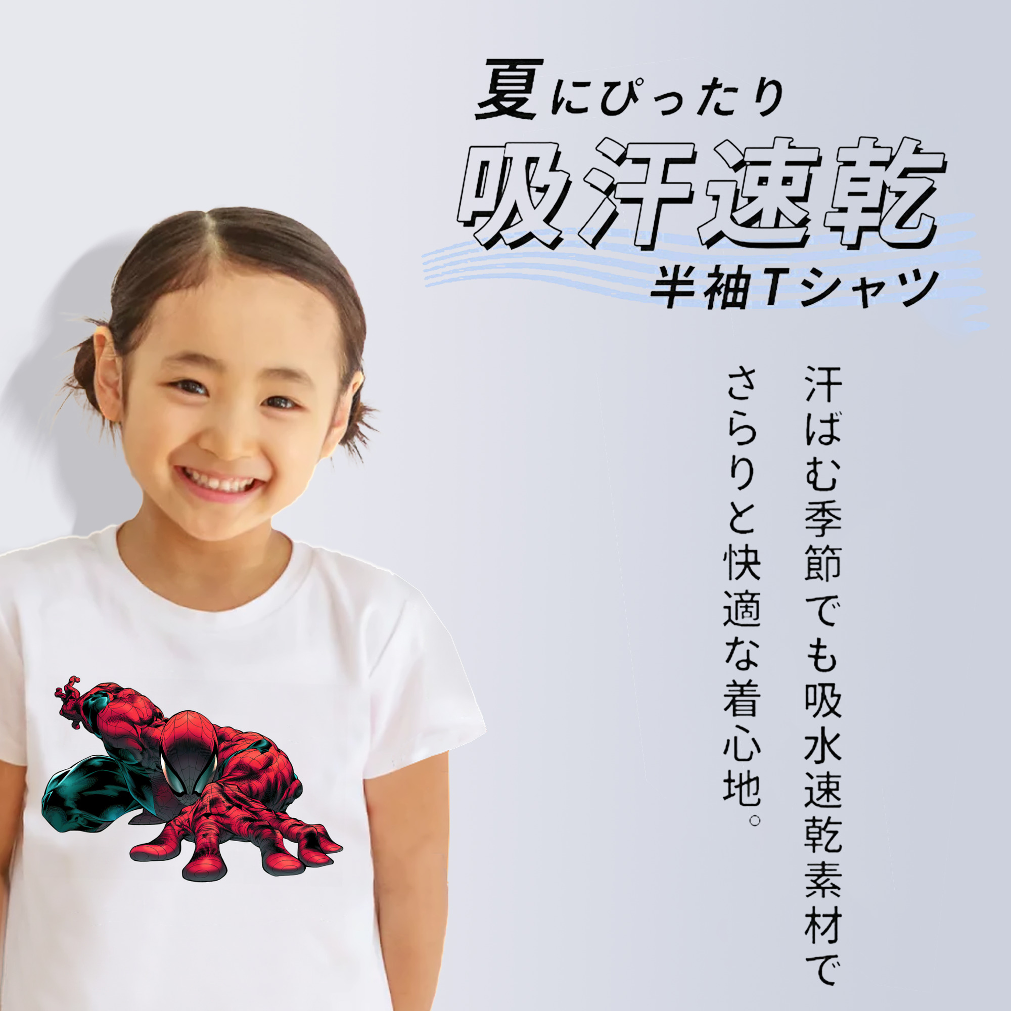 Spider Man スパイダーマン 綿100％キッズTシャツ（フロントプリント）