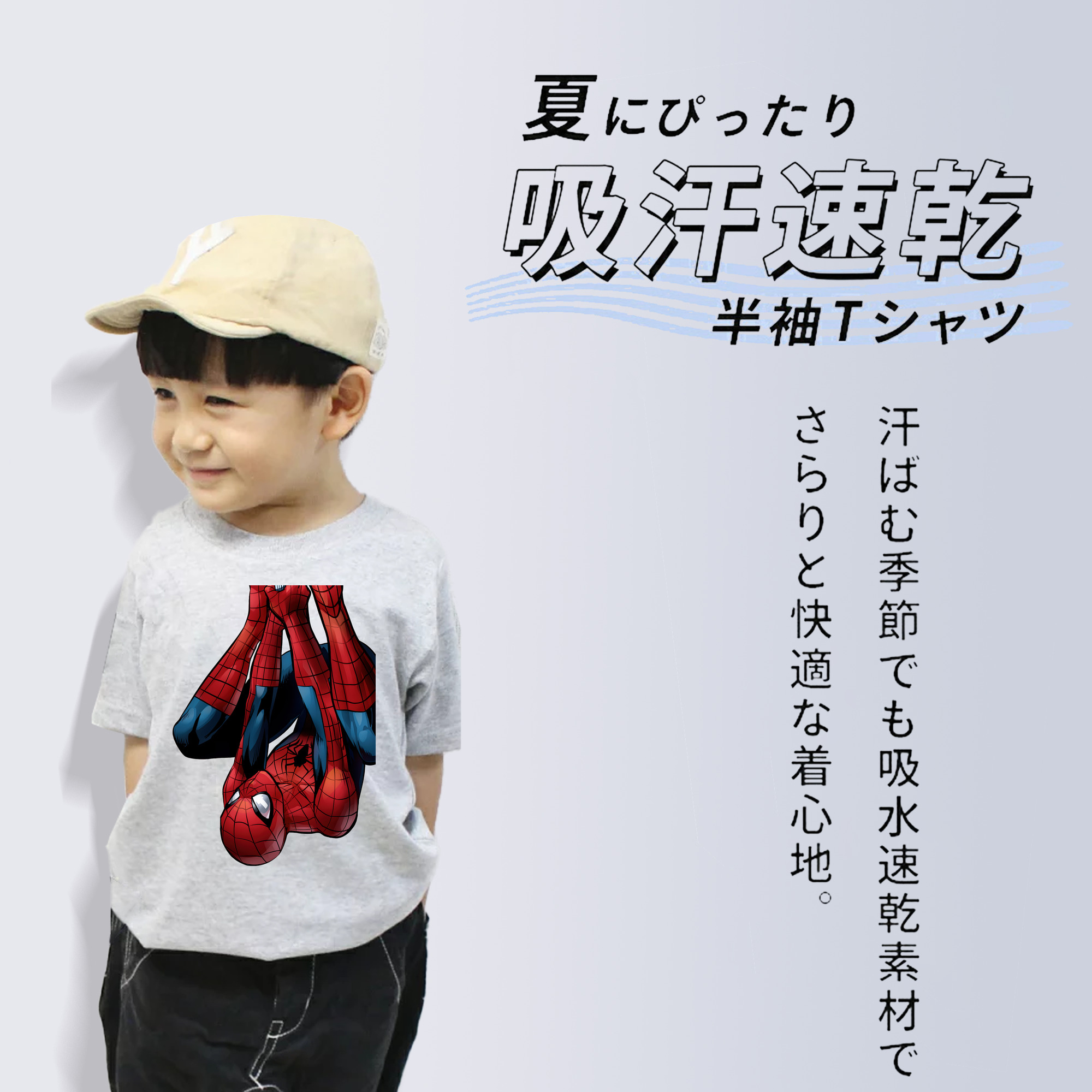Spider Man スパイダーマン 綿100％キッズTシャツ（フロントプリント）