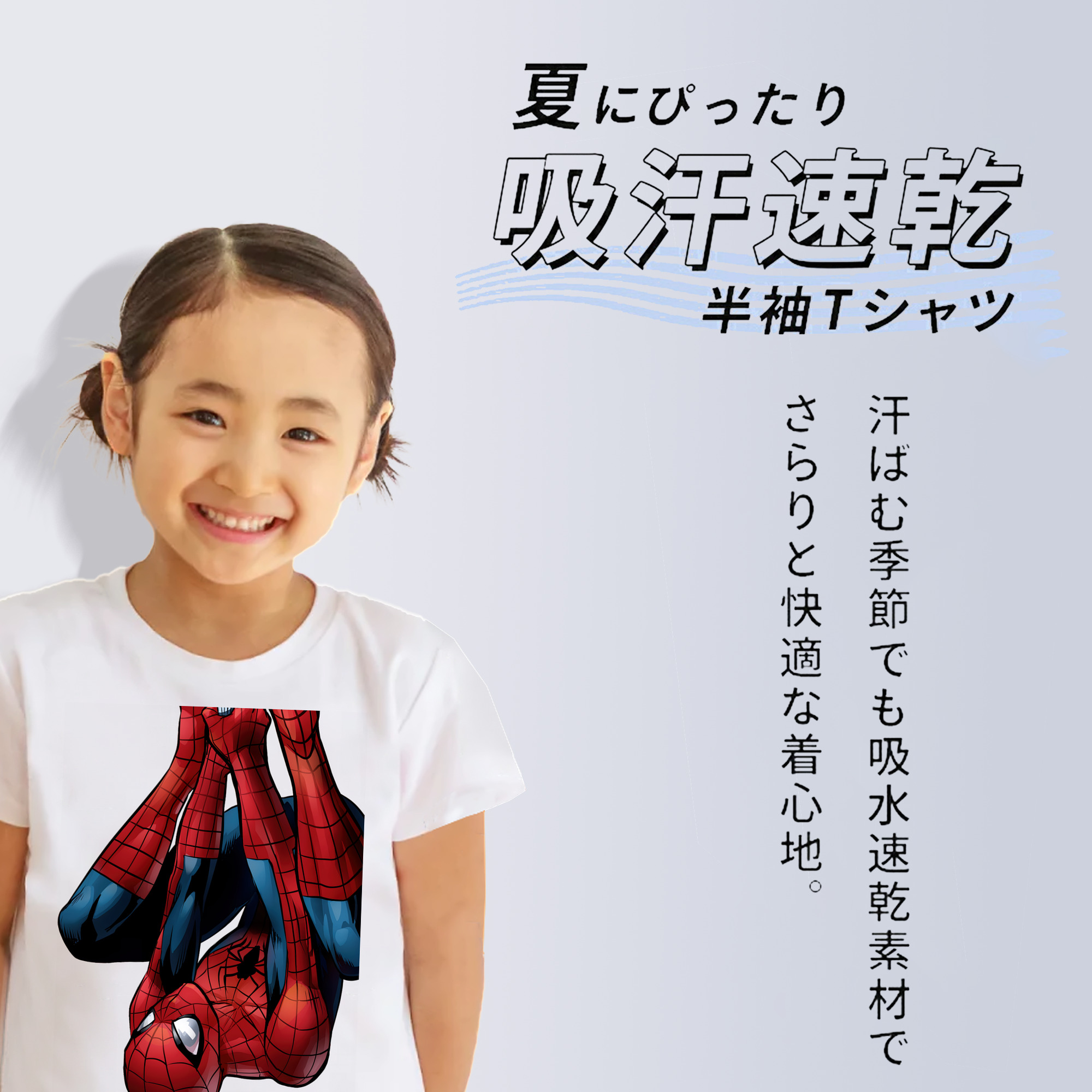 Spider Man スパイダーマン 綿100％キッズTシャツ（フロントプリント）