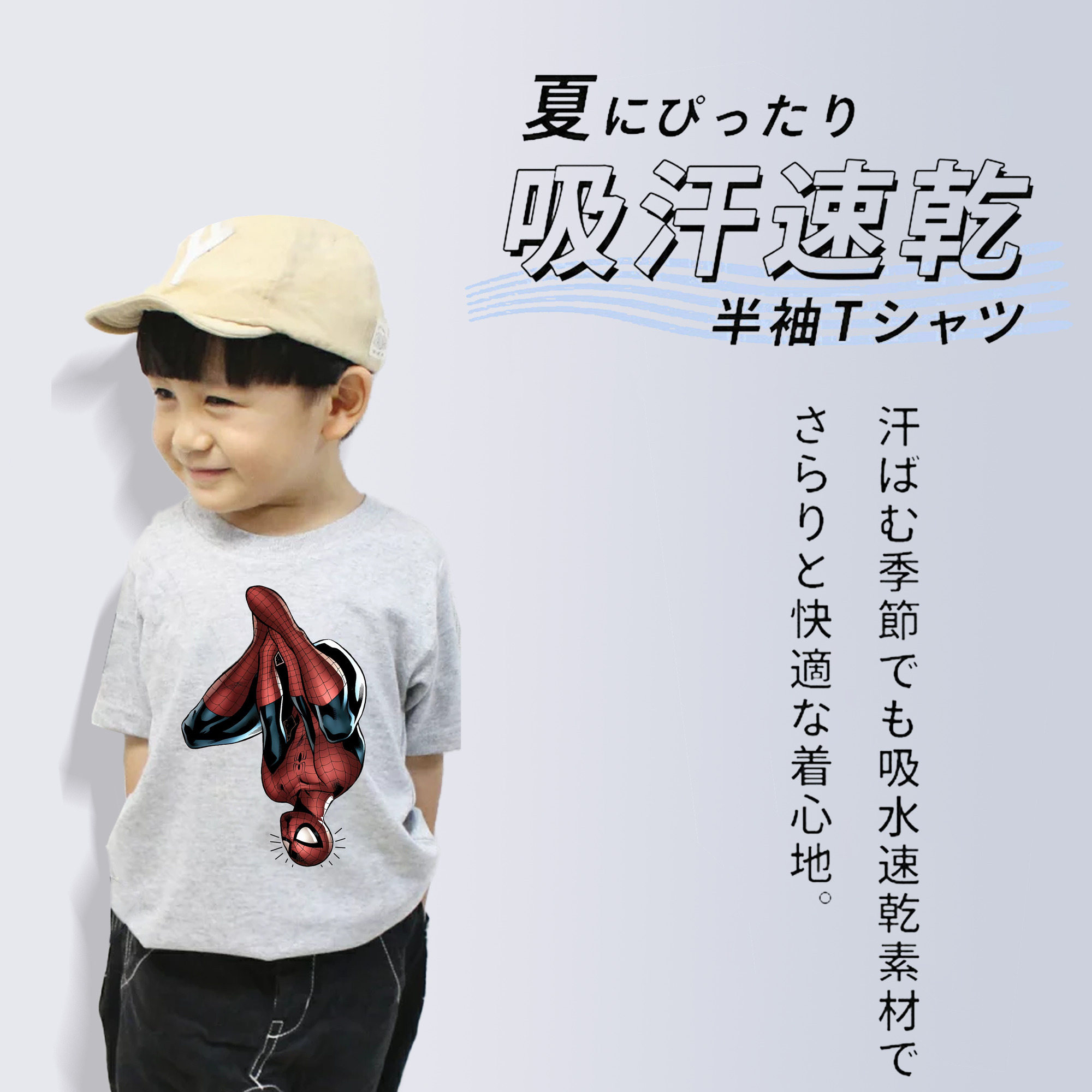 Spider Man スパイダーマン 綿100％キッズTシャツ（フロントプリント）