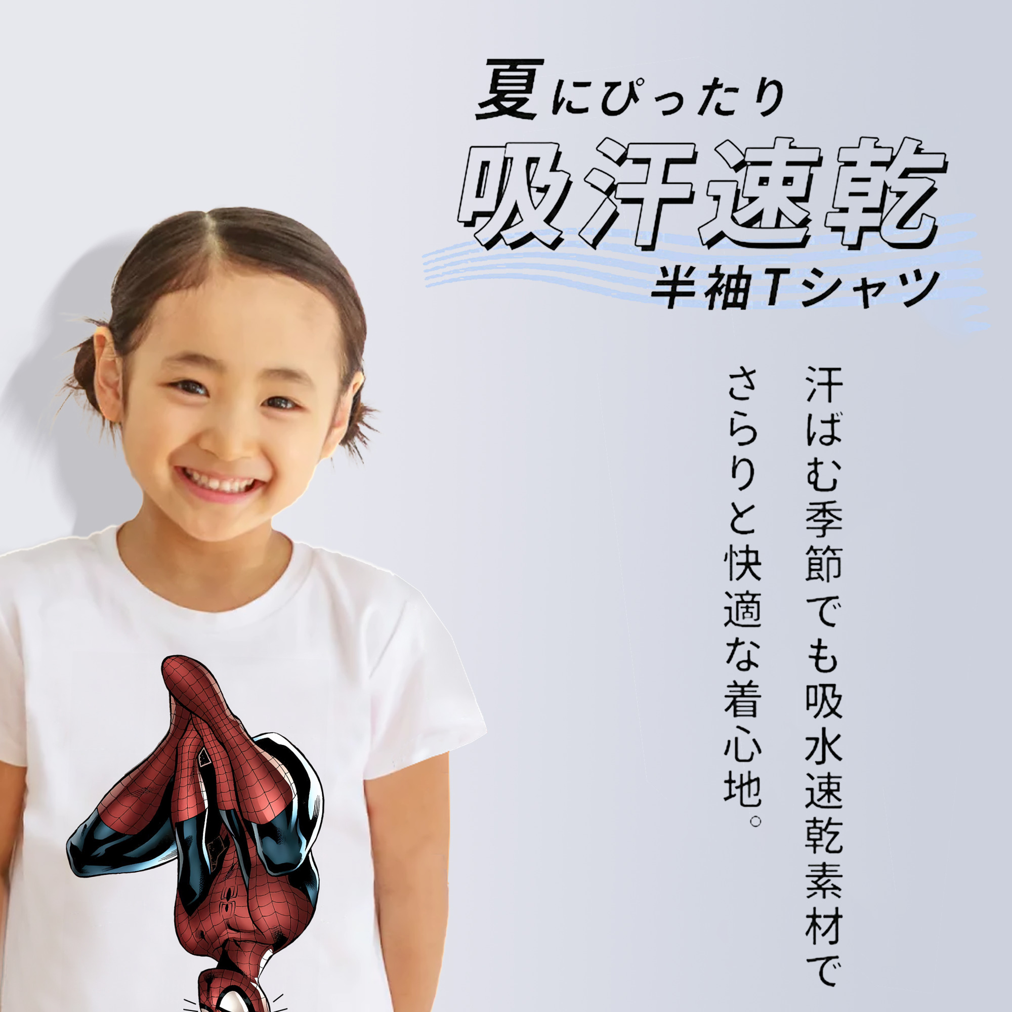 Spider Man スパイダーマン 綿100％キッズTシャツ（フロントプリント）