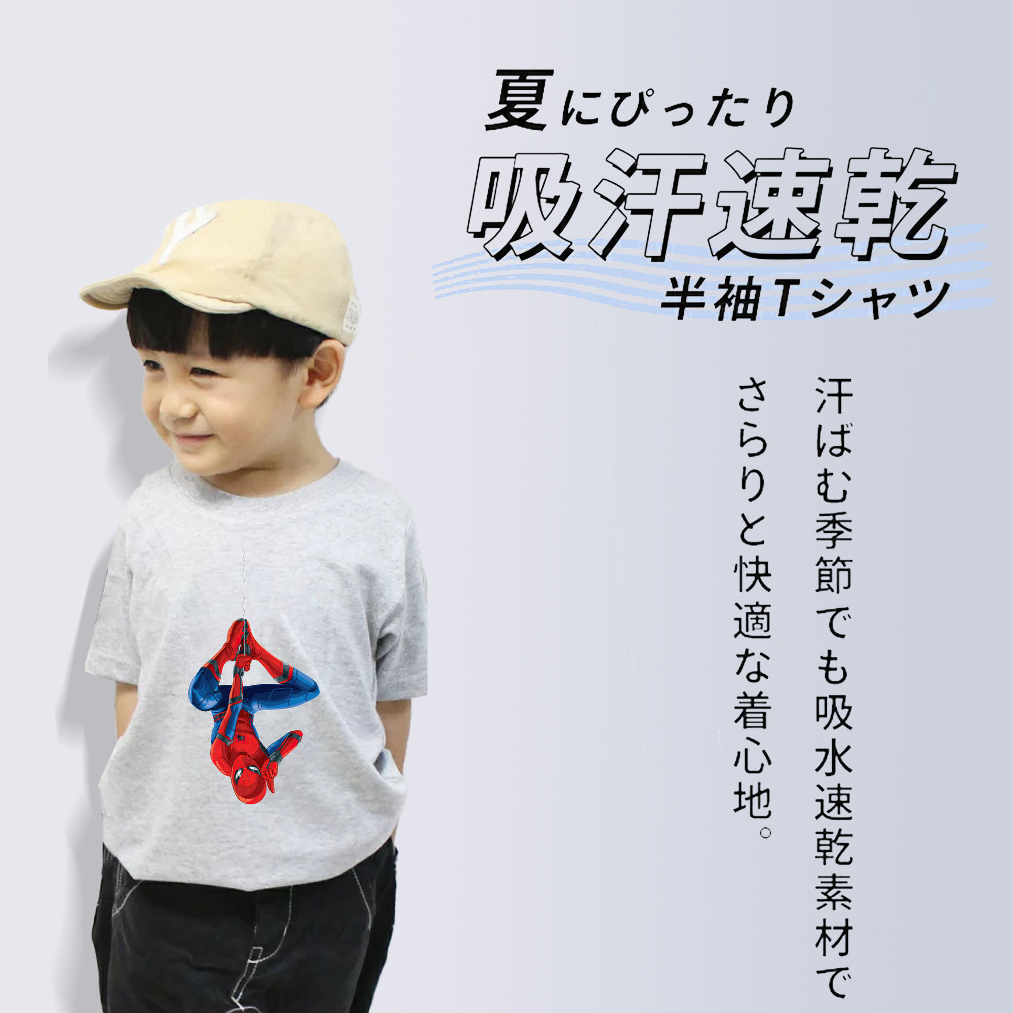 Spider Man スパイダーマン 綿100％キッズTシャツ（フロントプリント）