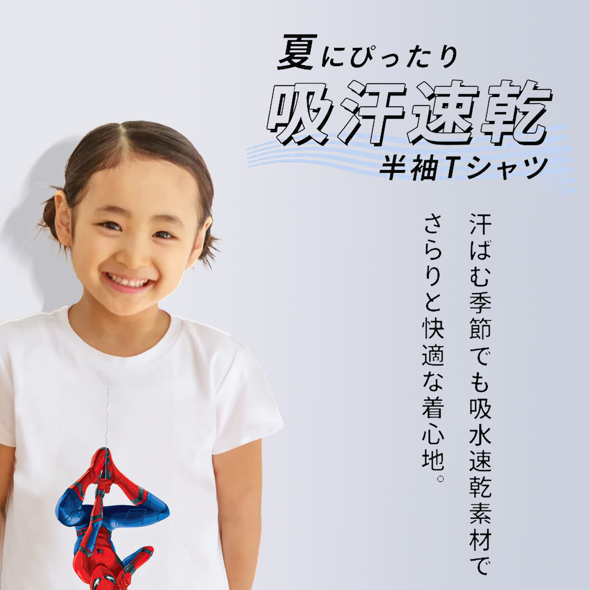 Spider Man スパイダーマン 綿100％キッズTシャツ（フロントプリント）