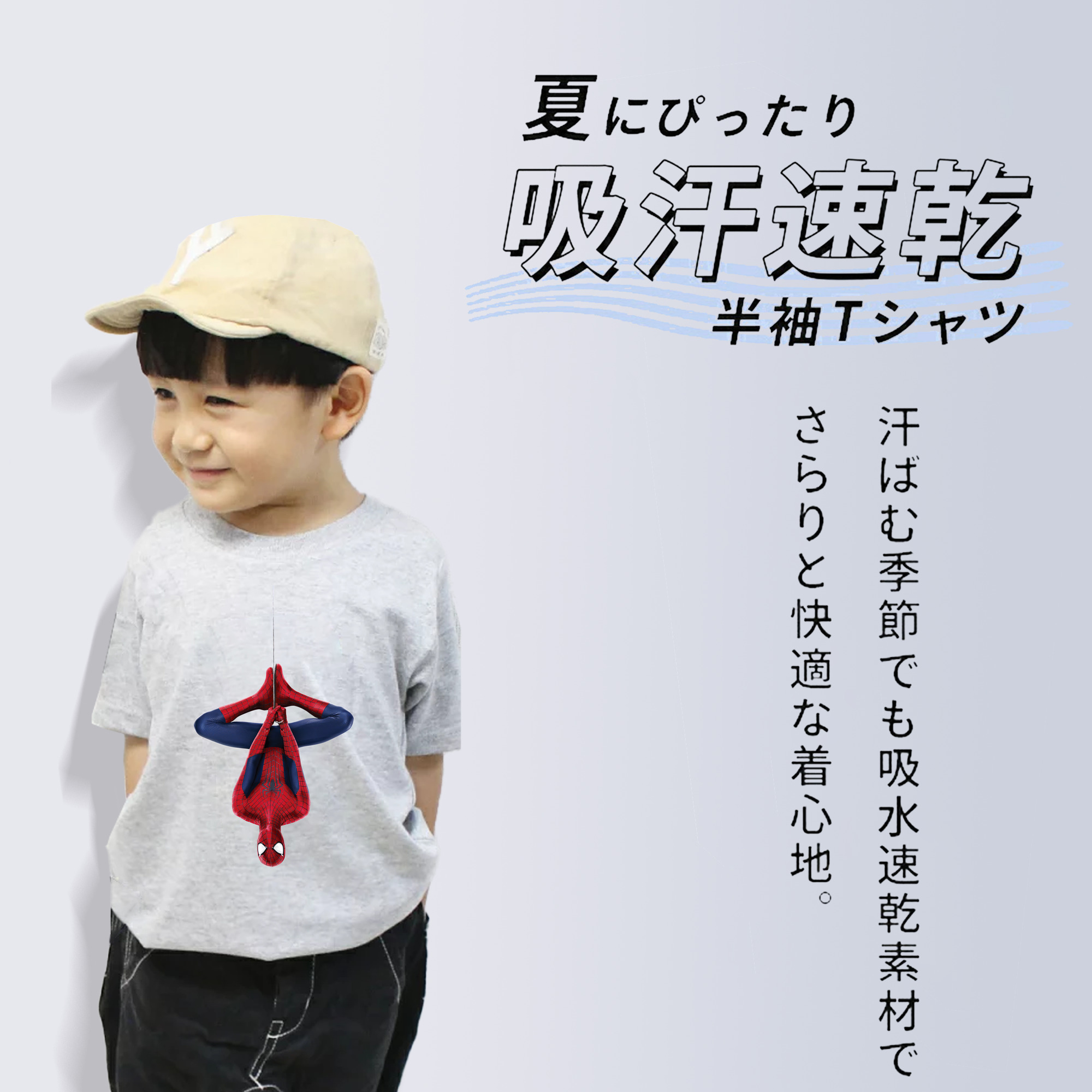 Spider Man スパイダーマン 綿100％キッズTシャツ（フロントプリント）