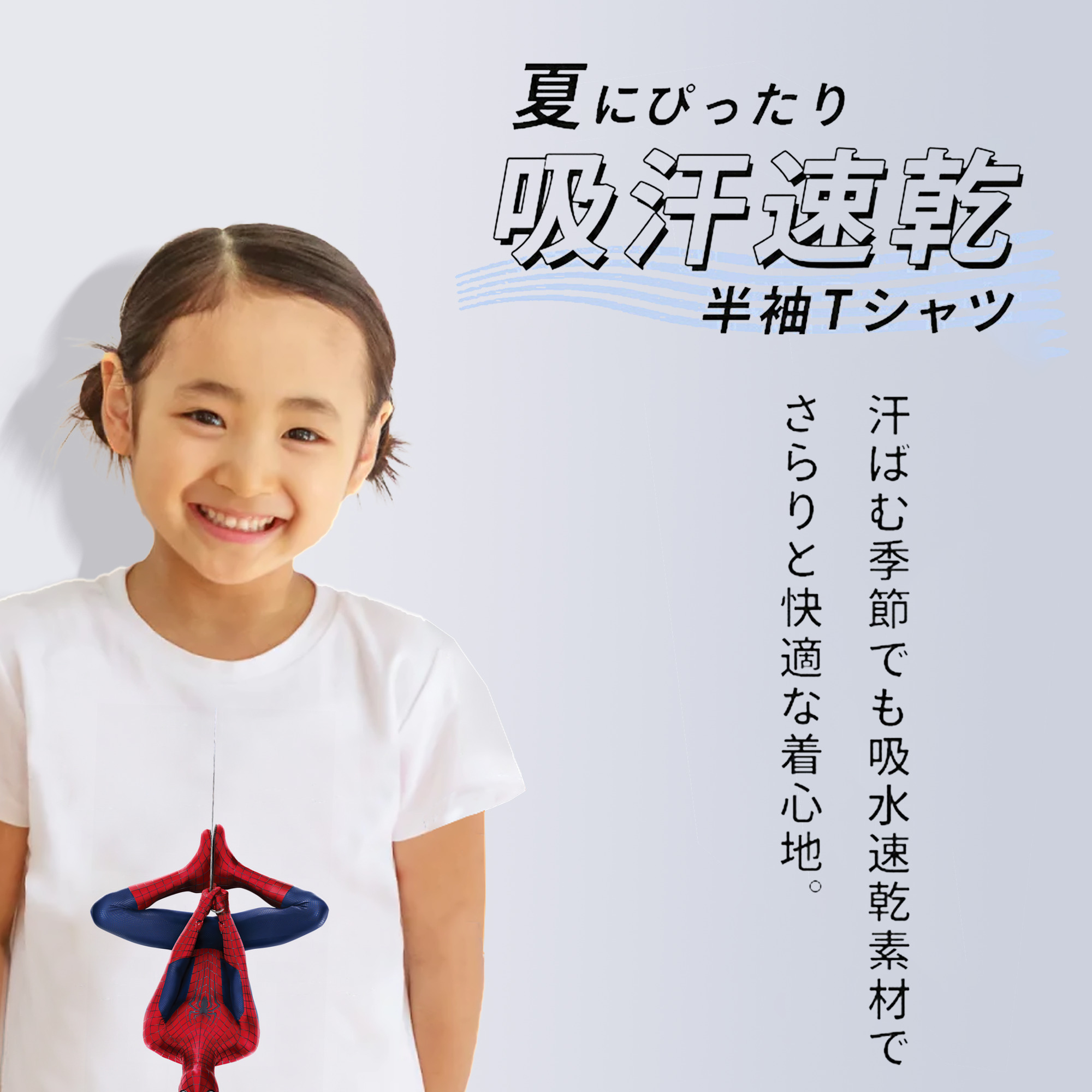 Spider Man スパイダーマン 綿100％キッズTシャツ（フロントプリント）