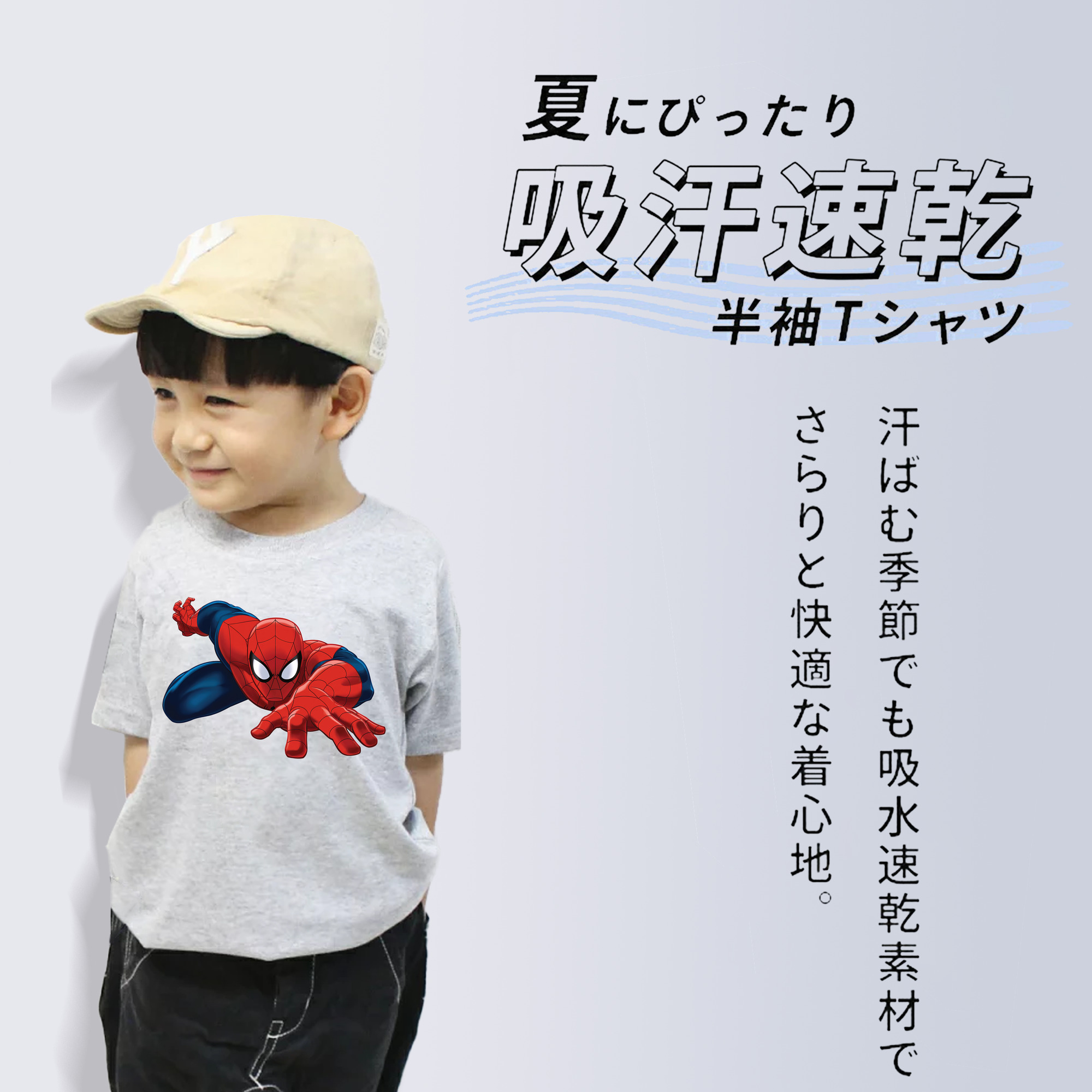 Spider Man スパイダーマン 綿100％キッズTシャツ（フロントプリント）