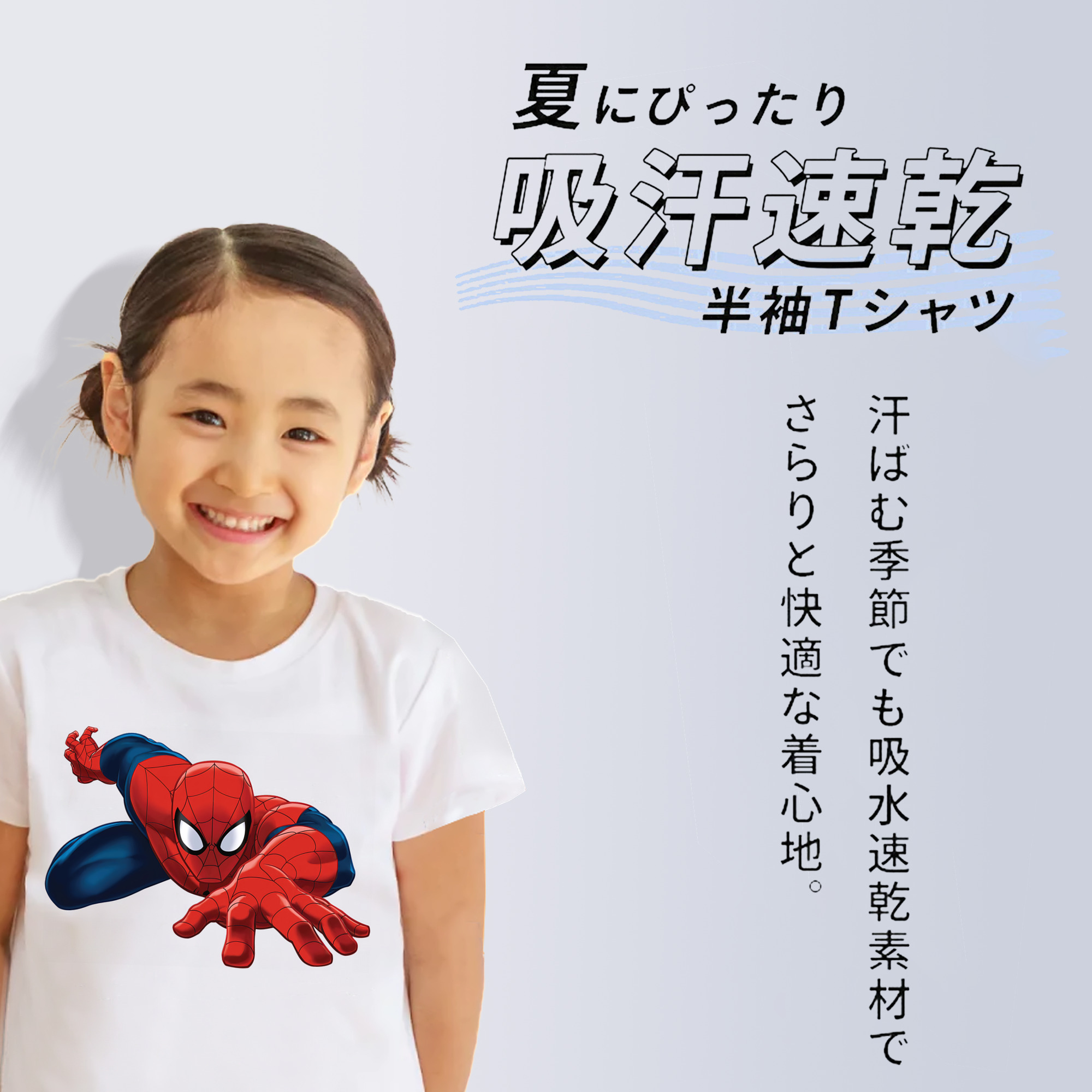 Spider Man スパイダーマン 綿100％キッズTシャツ（フロントプリント）