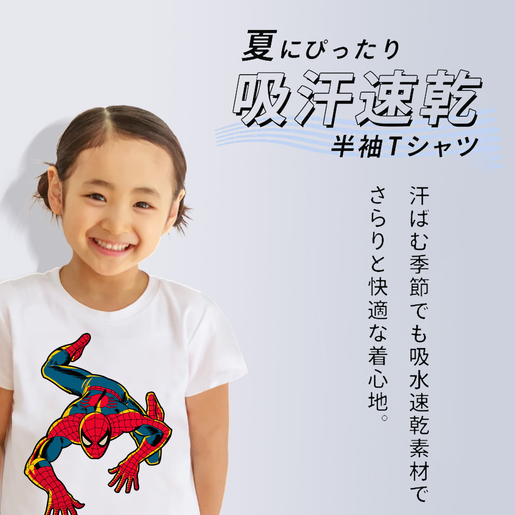 Spider Man スパイダーマン 綿100％キッズTシャツ（フロントプリント）