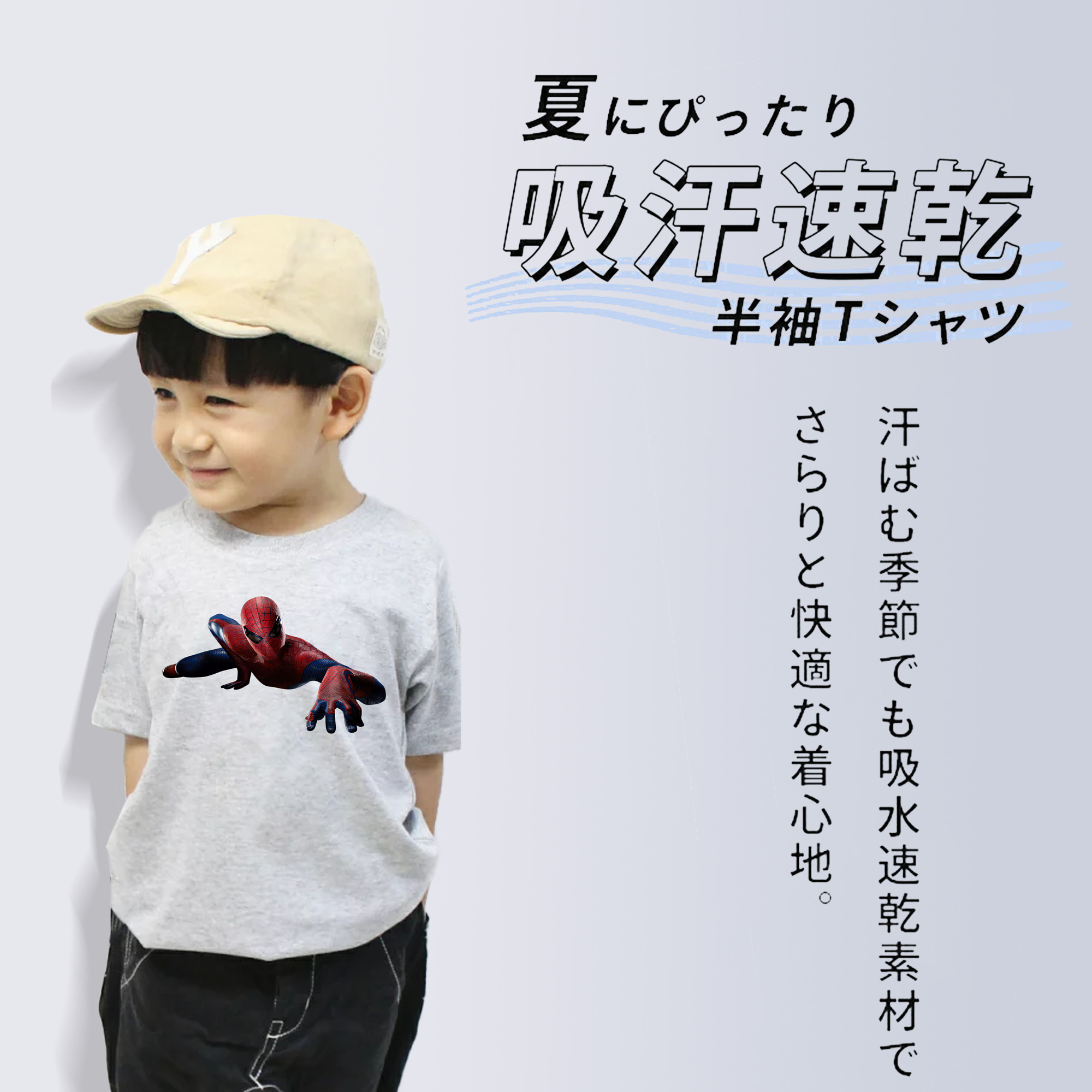 Spider Man スパイダーマン 綿100％キッズTシャツ（フロントプリント）