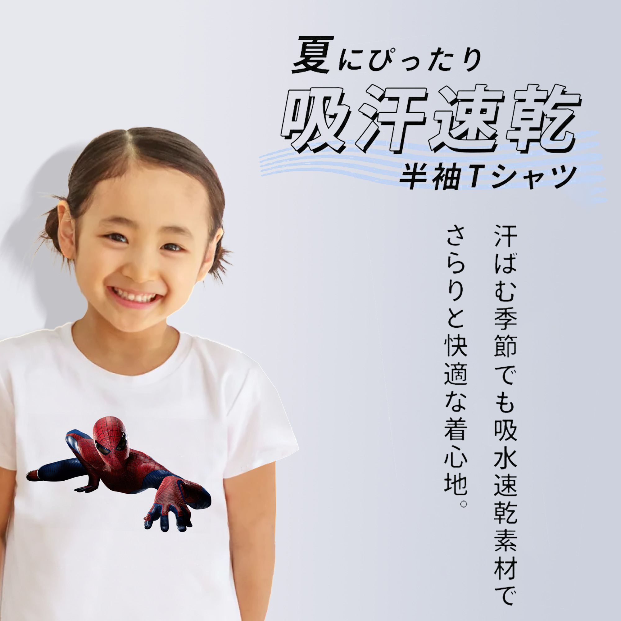 Spider Man スパイダーマン 綿100％キッズTシャツ（フロントプリント）