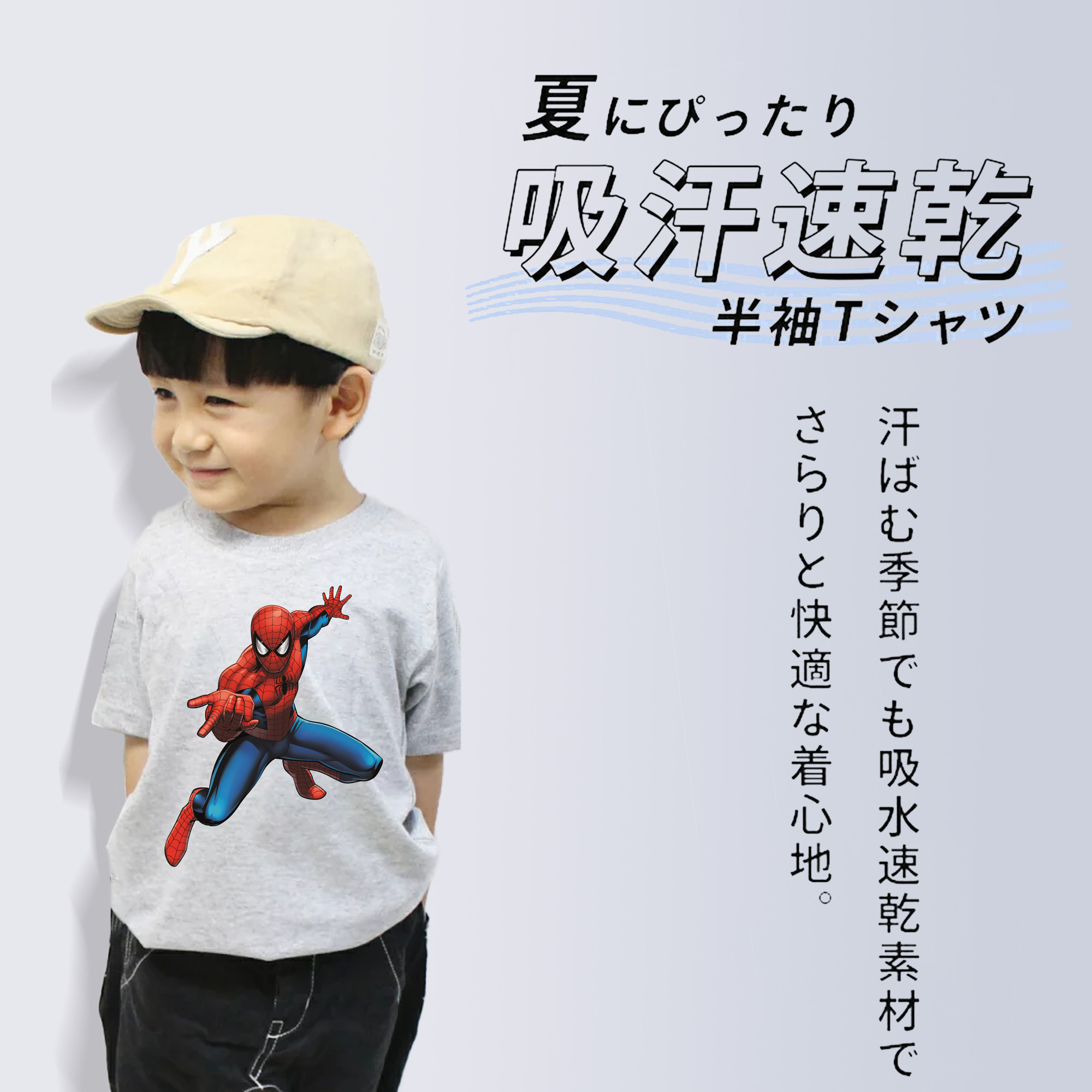 Spider Man スパイダーマン 綿100％キッズTシャツ（フロントプリント）