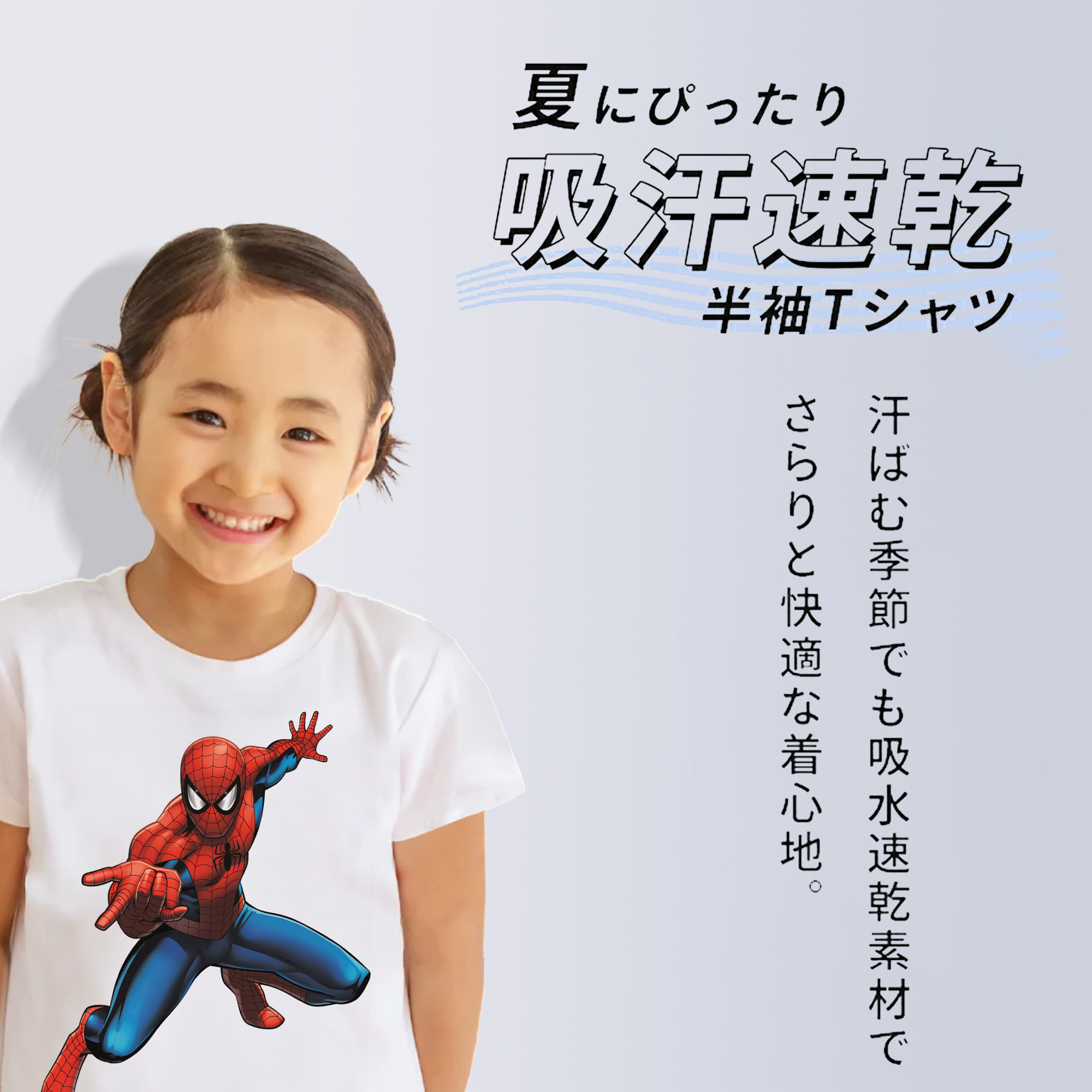 Spider Man スパイダーマン 綿100％キッズTシャツ（フロントプリント）