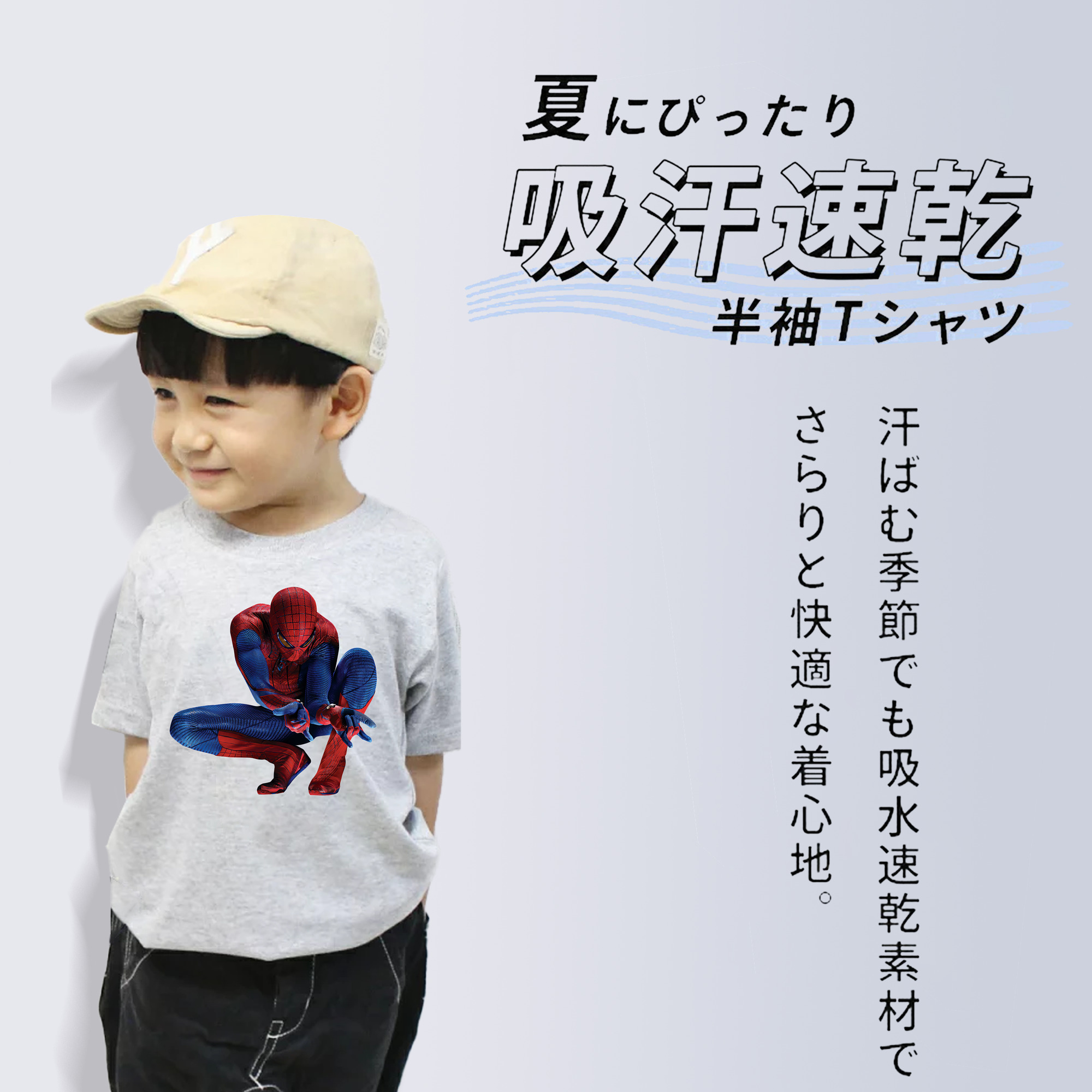Spider Man スパイダーマン 綿100％キッズTシャツ（フロントプリント）