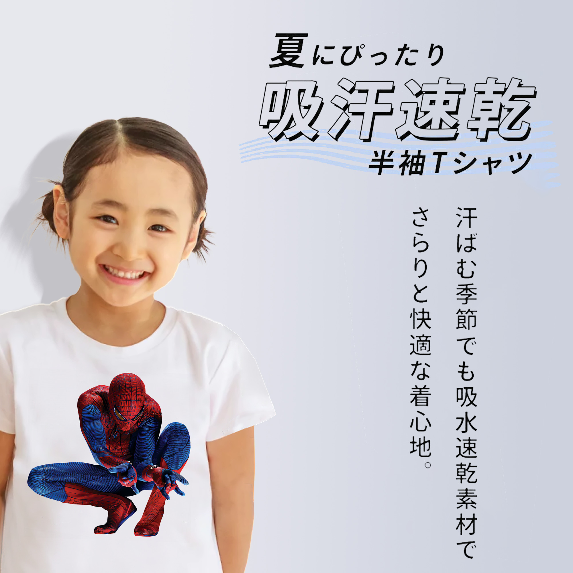 Spider Man スパイダーマン 綿100％キッズTシャツ（フロントプリント）