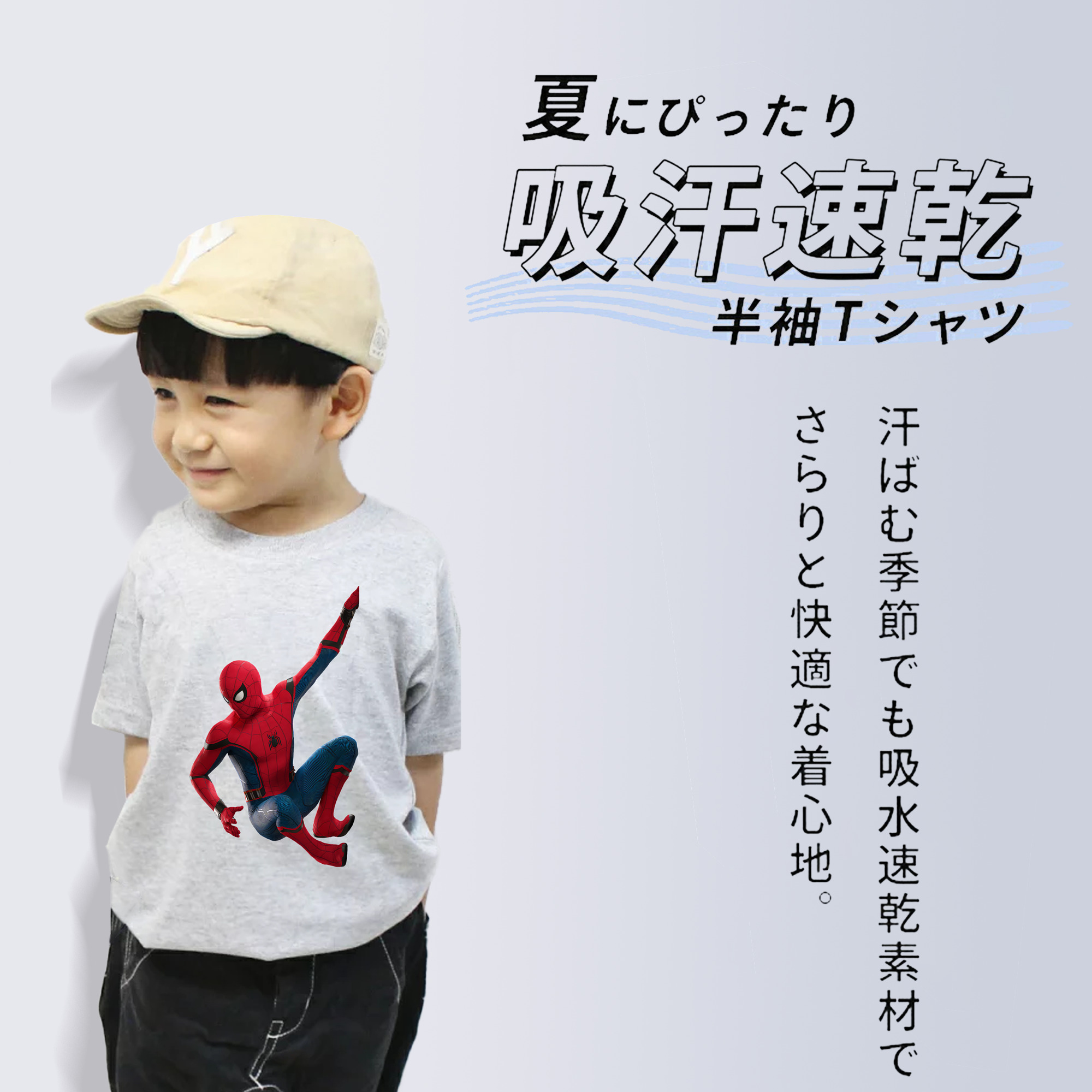 Spider Man スパイダーマン 綿100％キッズTシャツ（フロントプリント）