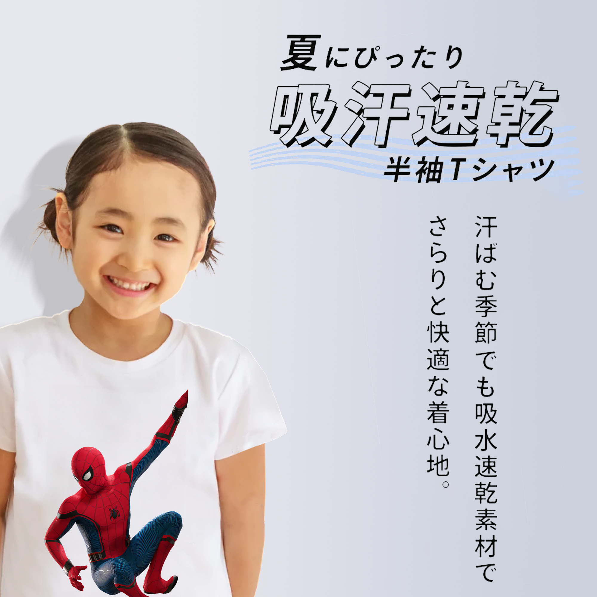 Spider Man スパイダーマン 綿100％キッズTシャツ（フロントプリント）