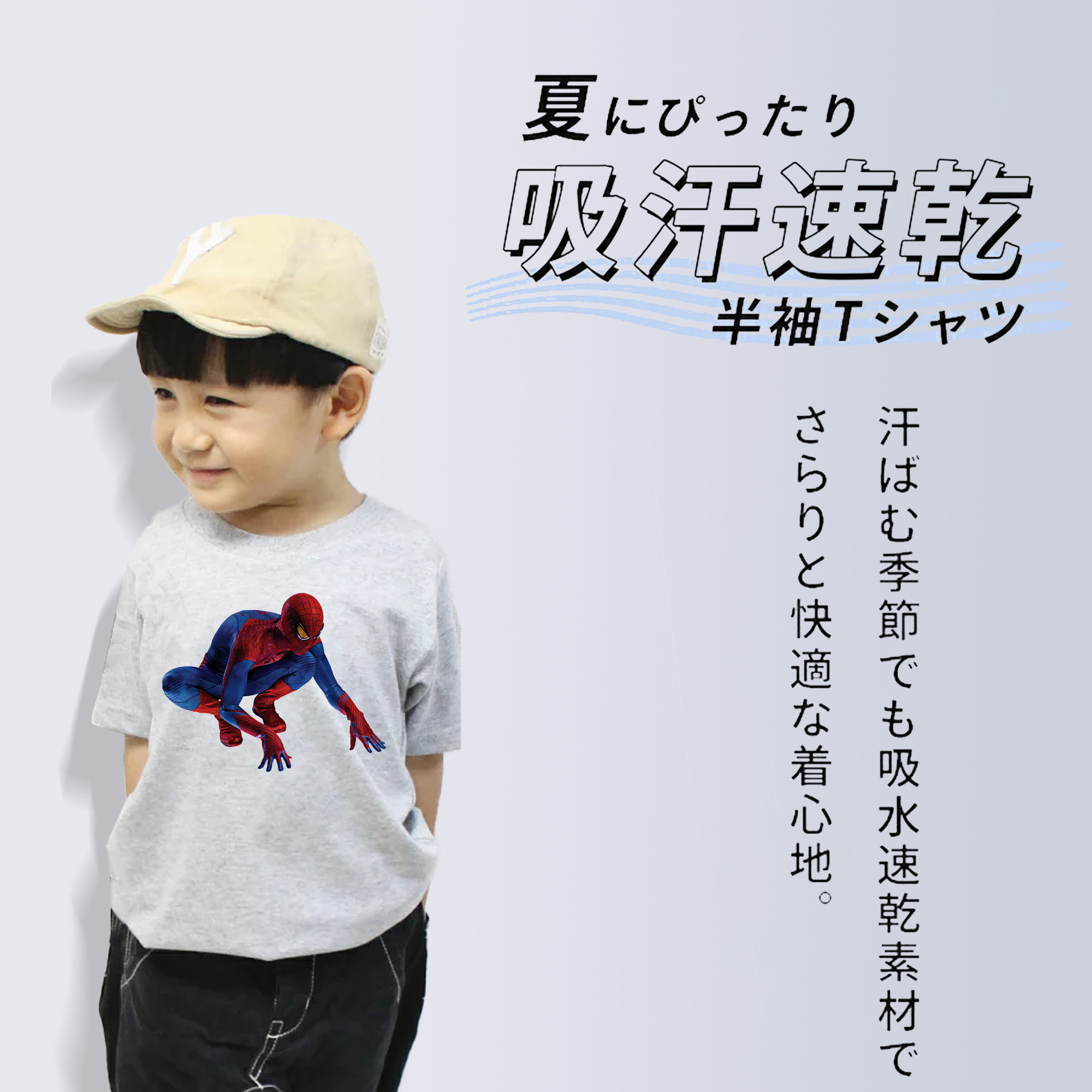 Spider Man スパイダーマン 綿100％キッズTシャツ（フロントプリント）