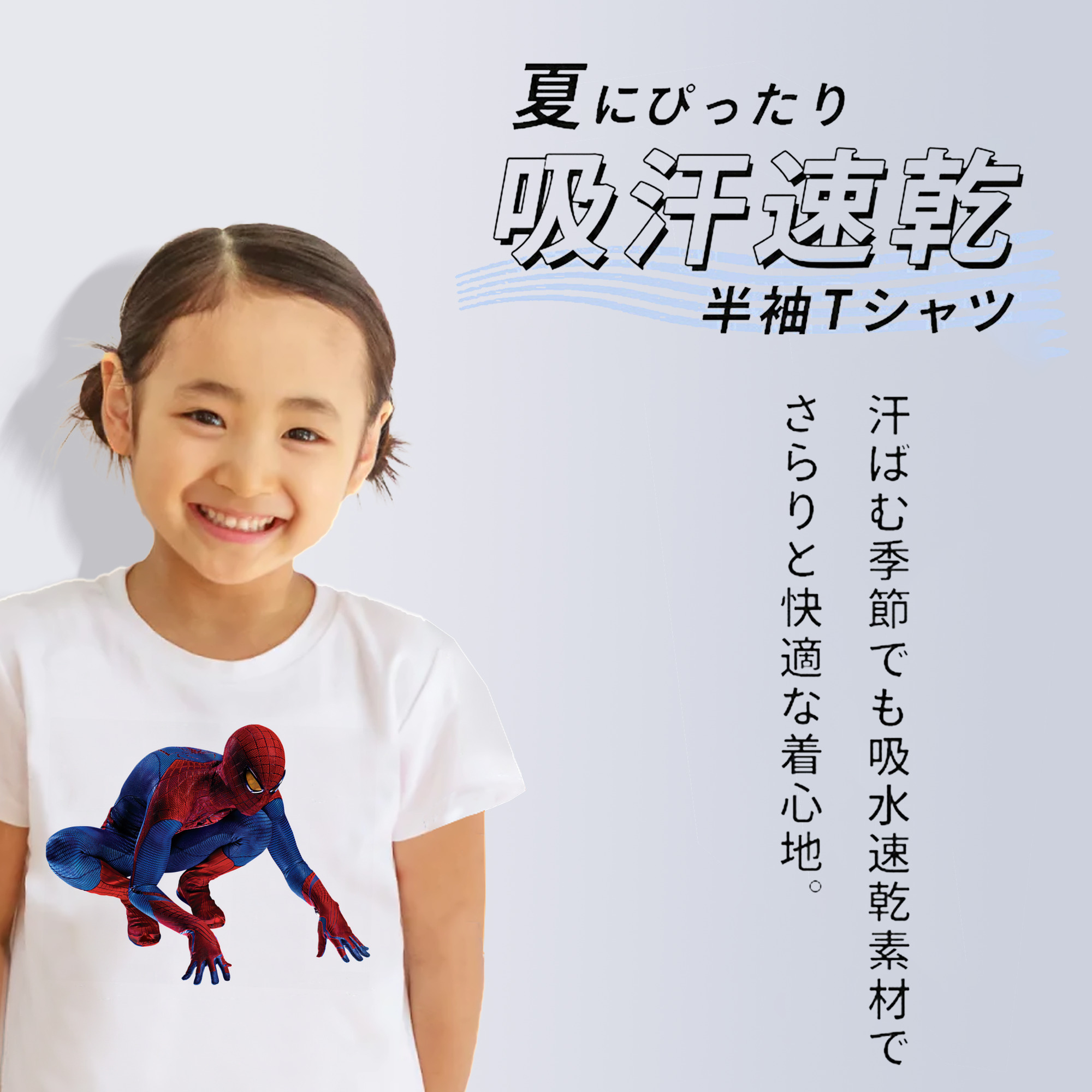 Spider Man スパイダーマン 綿100％キッズTシャツ（フロントプリント）