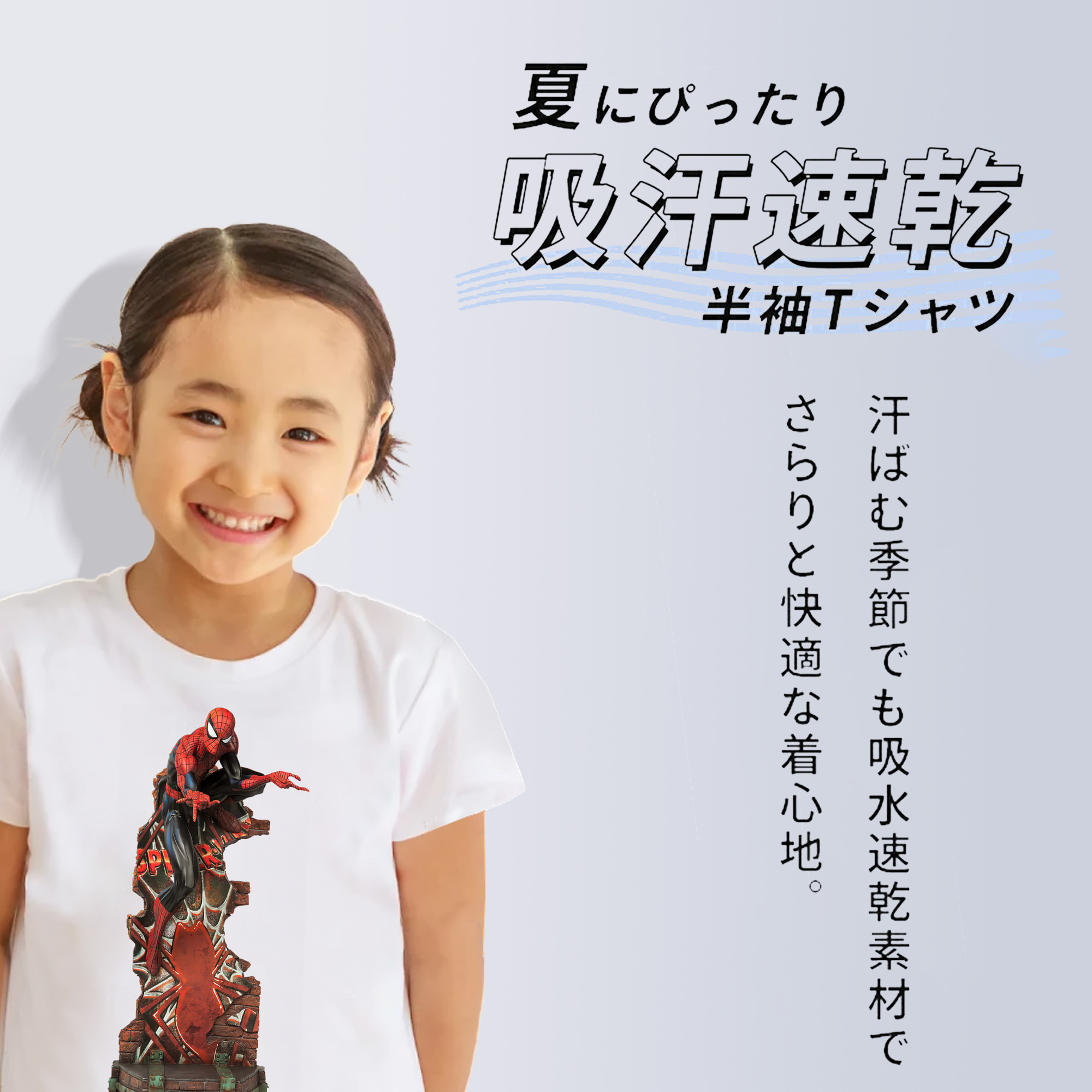 Spider Man スパイダーマン 綿100％キッズTシャツ（フロントプリント）